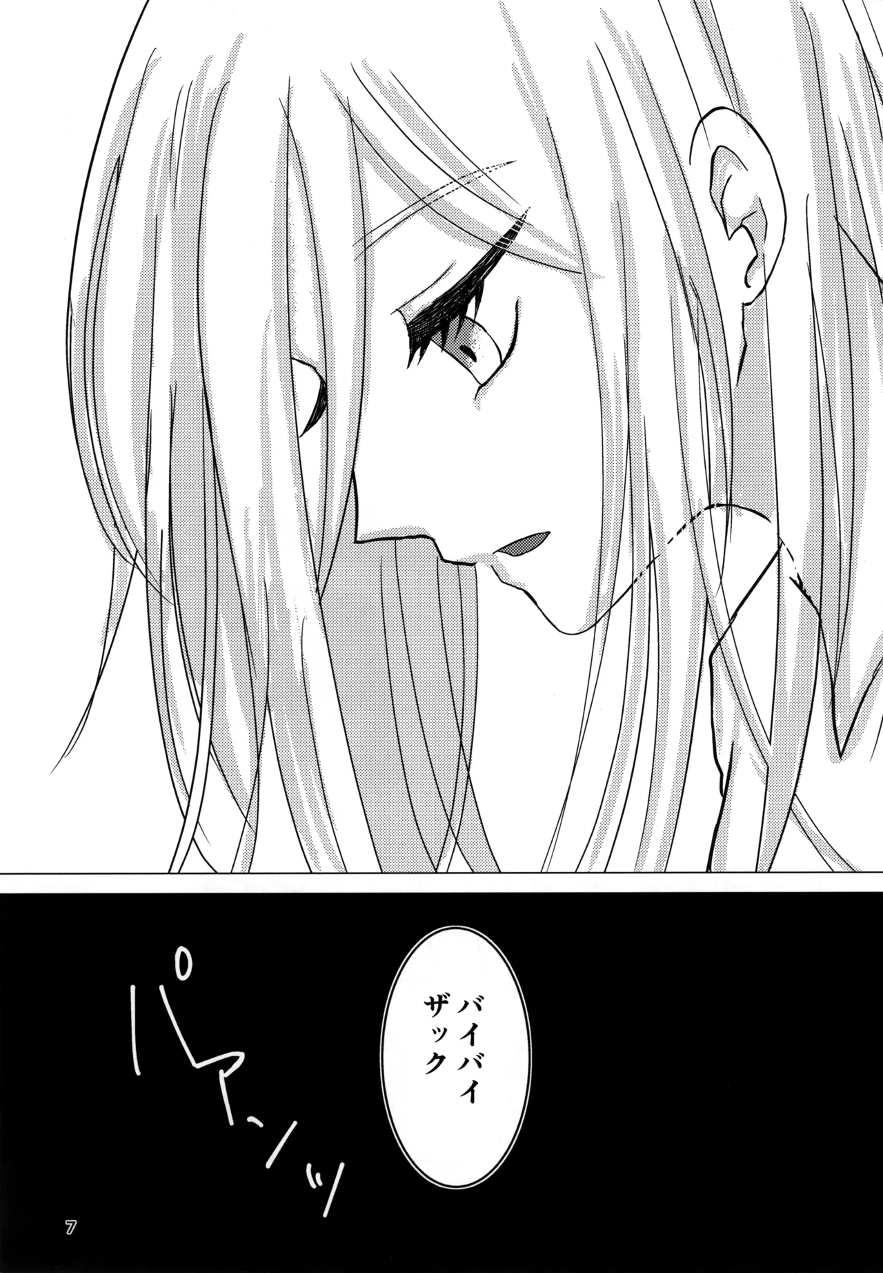 [Hagimori Wako] Ambivalence (Satsuriku no Tenshi) image number 7