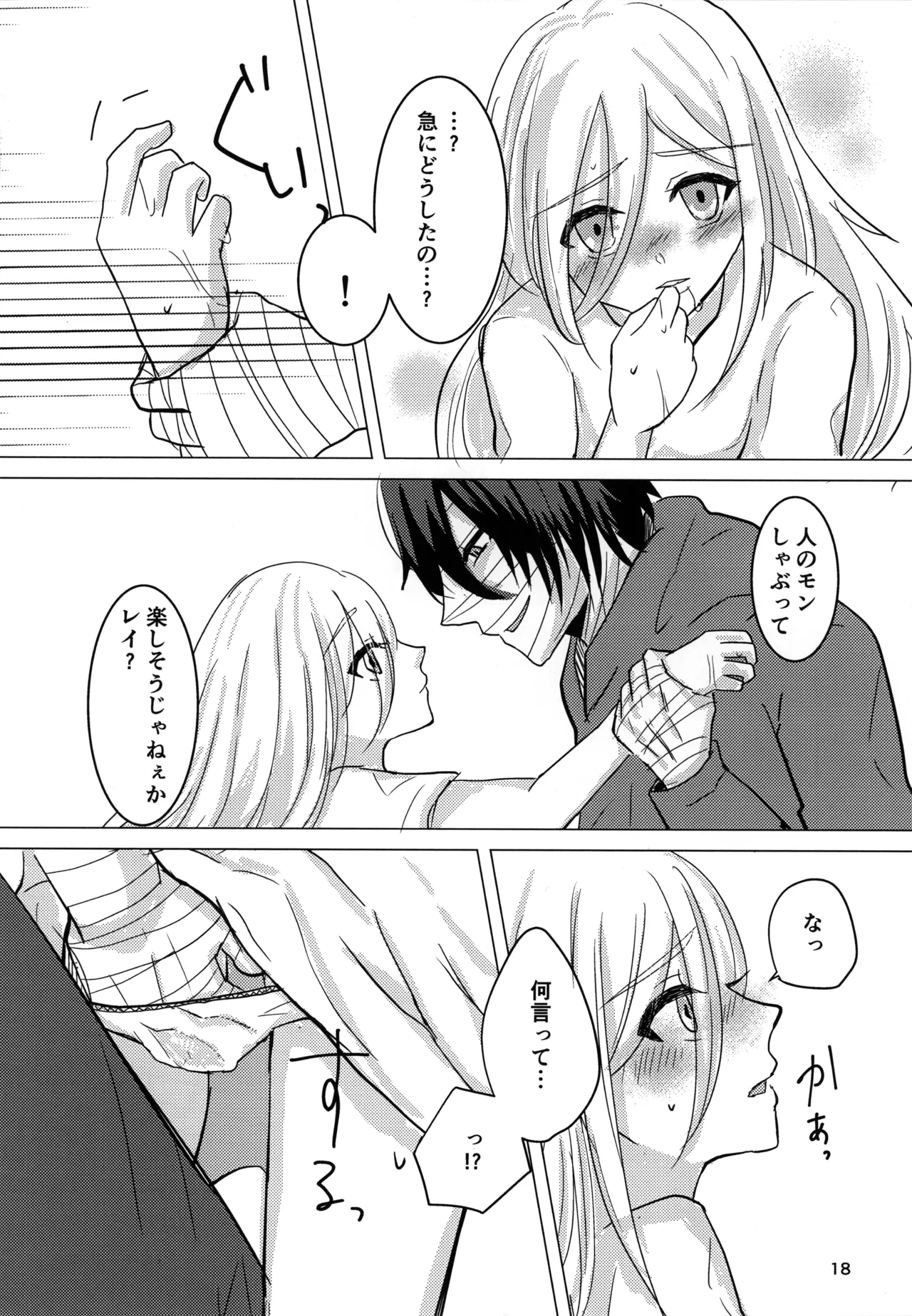 [Hagimori Wako] Ambivalence (Satsuriku no Tenshi) image number 18