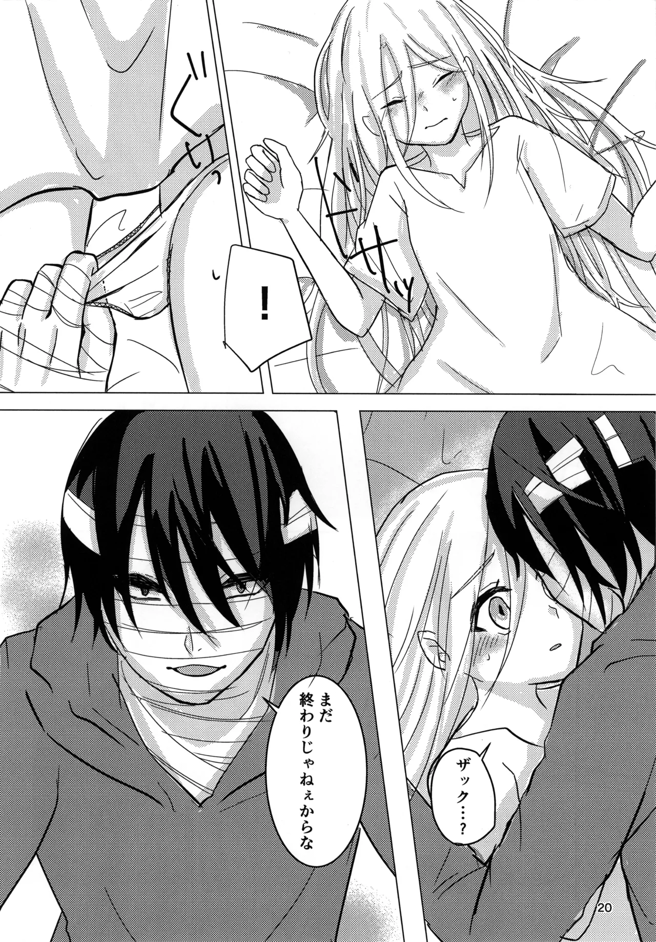 [Hagimori Wako] Ambivalence (Satsuriku no Tenshi) image number 20