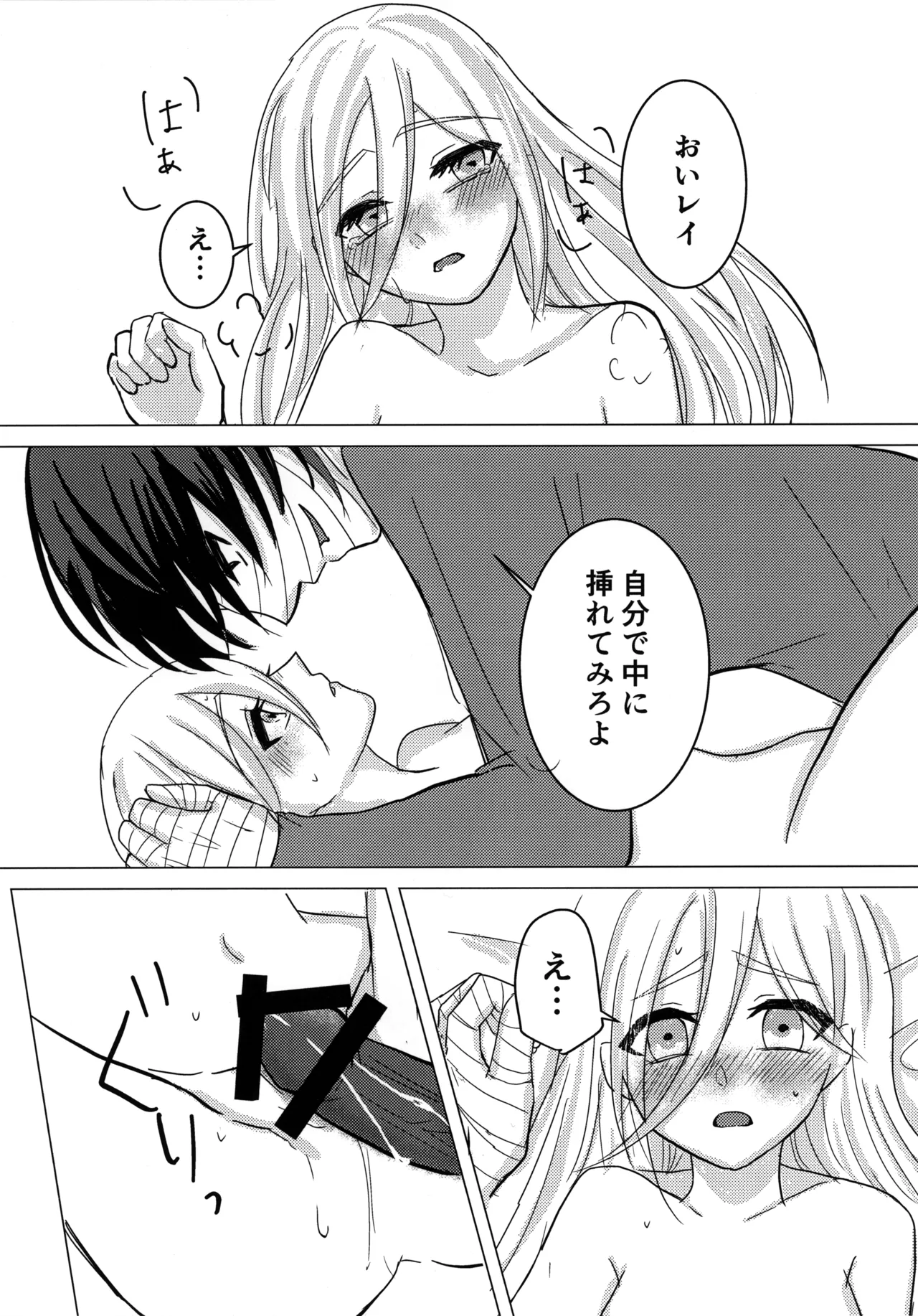 [Hagimori Wako] Ambivalence (Satsuriku no Tenshi) image number 25