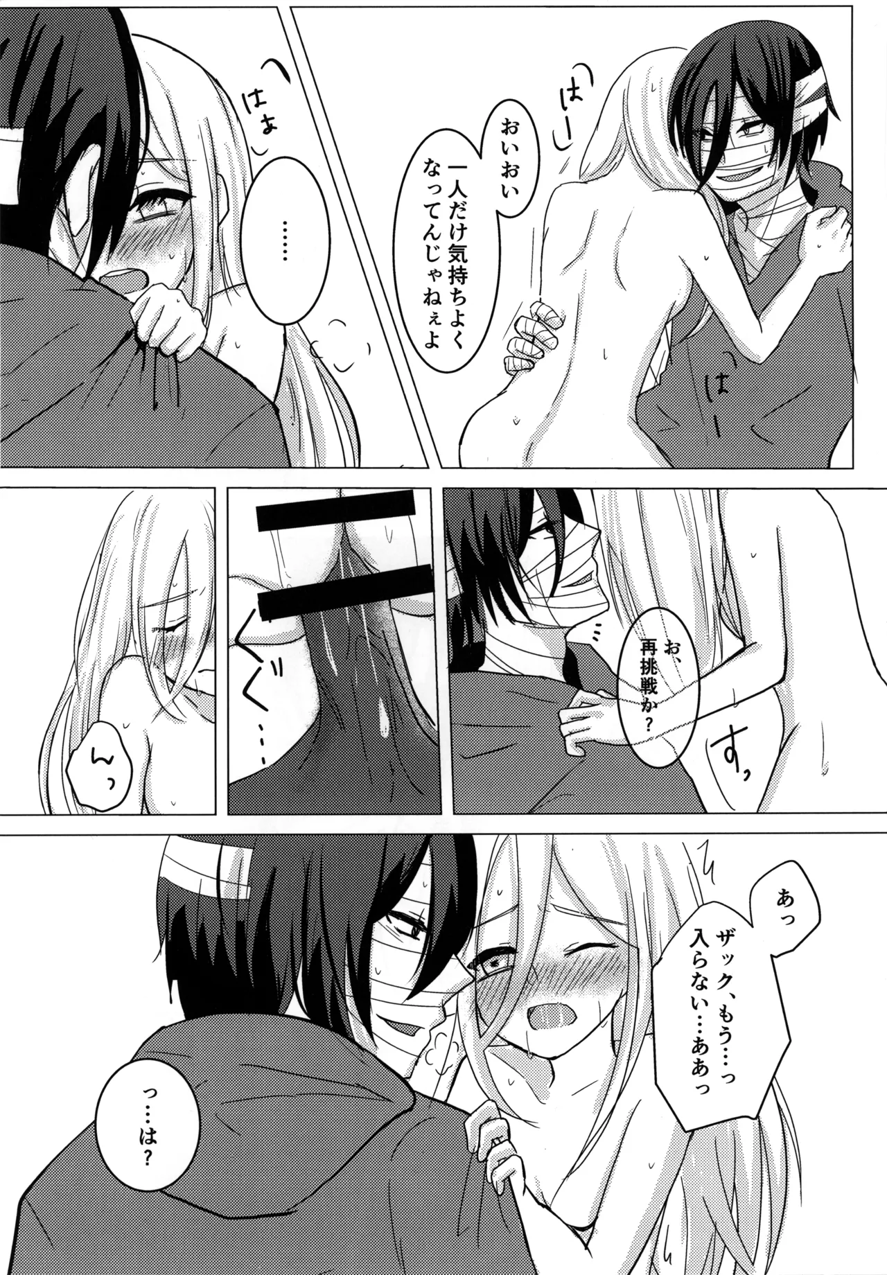 [Hagimori Wako] Ambivalence (Satsuriku no Tenshi) image number 27