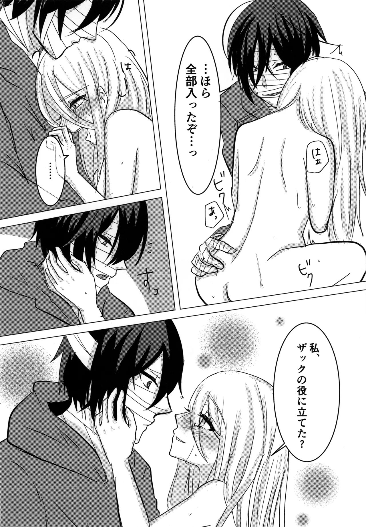 [Hagimori Wako] Ambivalence (Satsuriku no Tenshi) image number 29