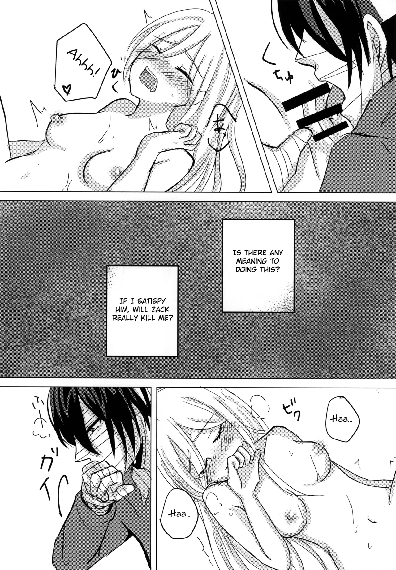 [Hagimori Wako] Ambivalence (Satsuriku no Tenshi) [English] image number 24