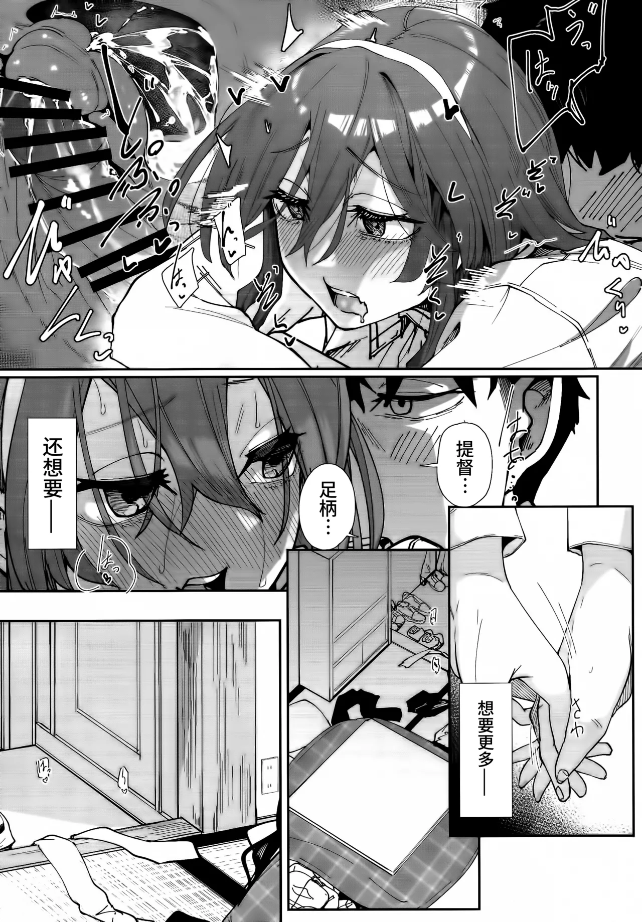 (C103) [Shishamotei (Shiragiku)] Yome ga Kawaisugiru 7 (Kantai Collection -KanColle-) [Chinese] [不咕鸟汉化组] image number 18