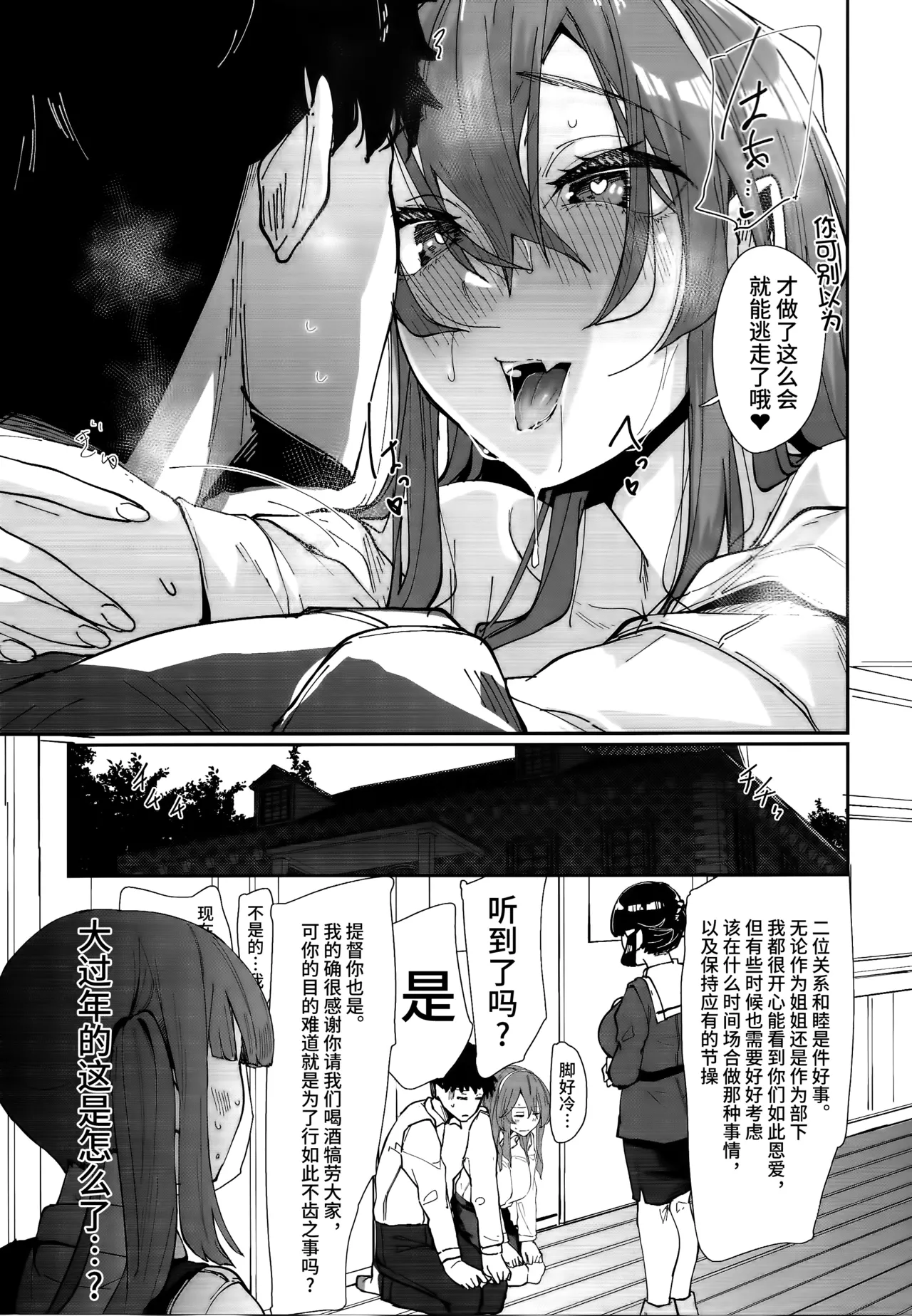 (C103) [Shishamotei (Shiragiku)] Yome ga Kawaisugiru 7 (Kantai Collection -KanColle-) [Chinese] [不咕鸟汉化组] image number 24