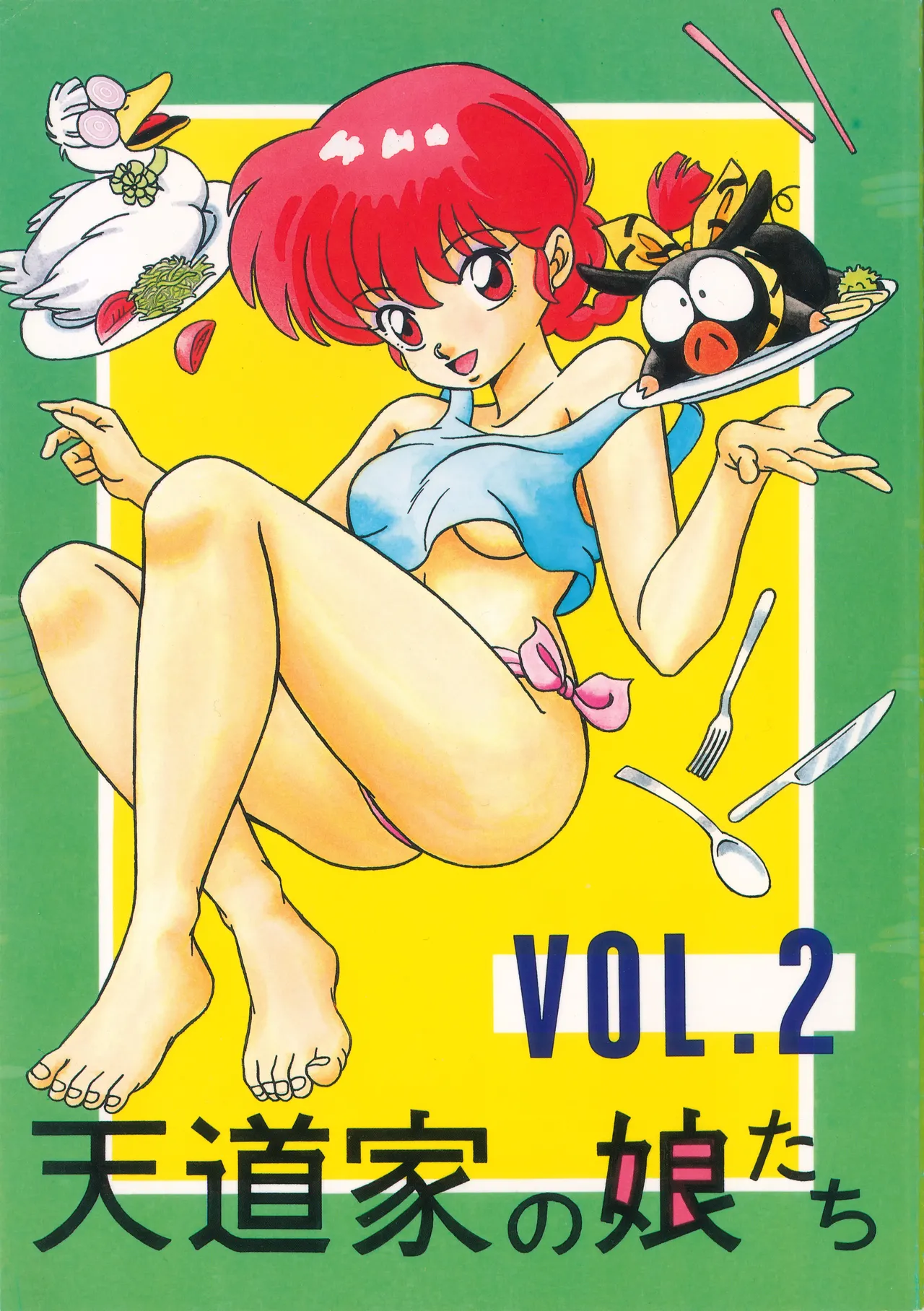 [Takashita-ya (Taya Takashi)] Tendo-ke no Musume-tachi - The Ladies of the Tendo Family Vol. 2  (Ranma 1/2) numero di immagine  1