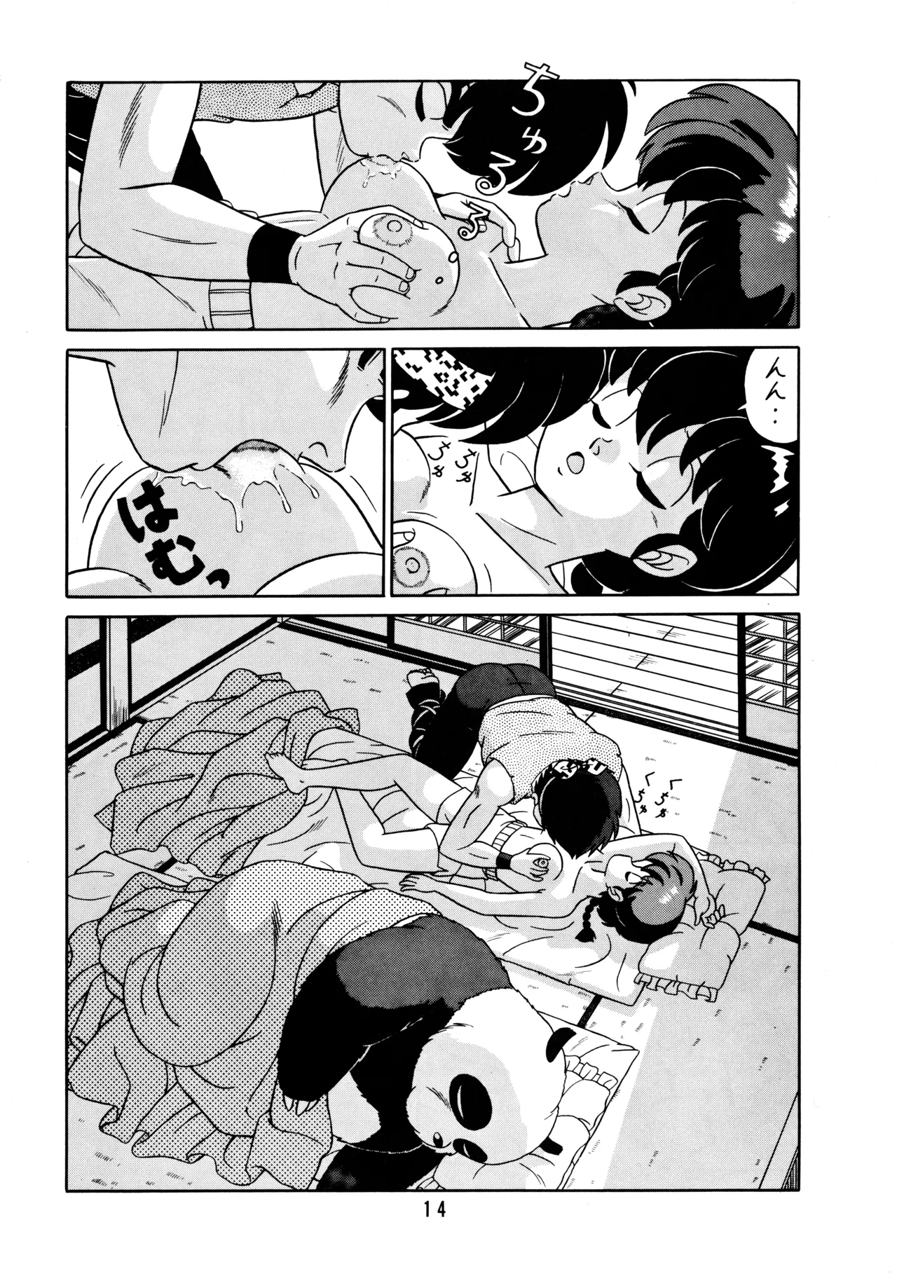 [Takashita-ya (Taya Takashi)] Tendo-ke no Musume-tachi - The Ladies of the Tendo Family Vol. 2  (Ranma 1/2) numero di immagine  13