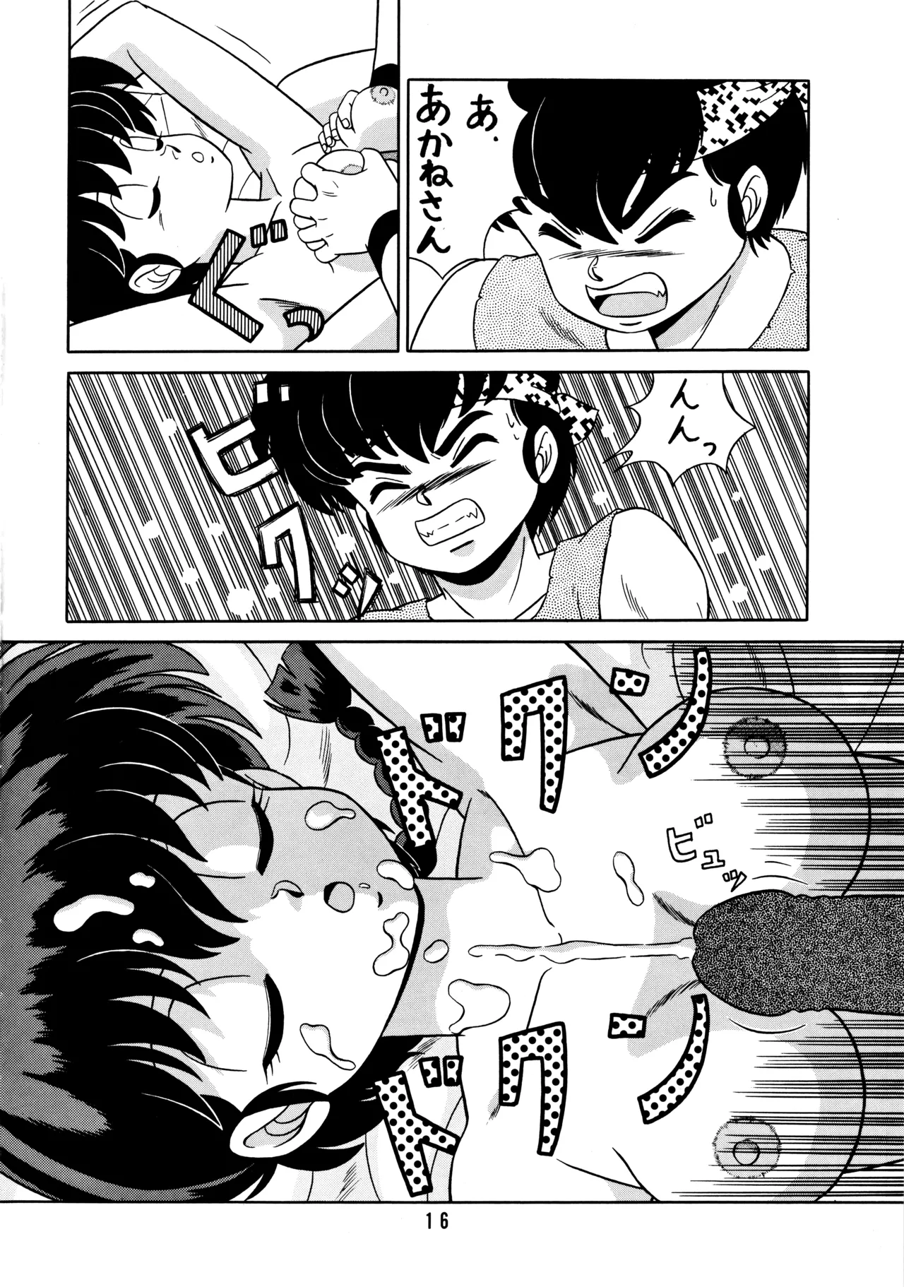 [Takashita-ya (Taya Takashi)] Tendo-ke no Musume-tachi - The Ladies of the Tendo Family Vol. 2  (Ranma 1/2) numero di immagine  15