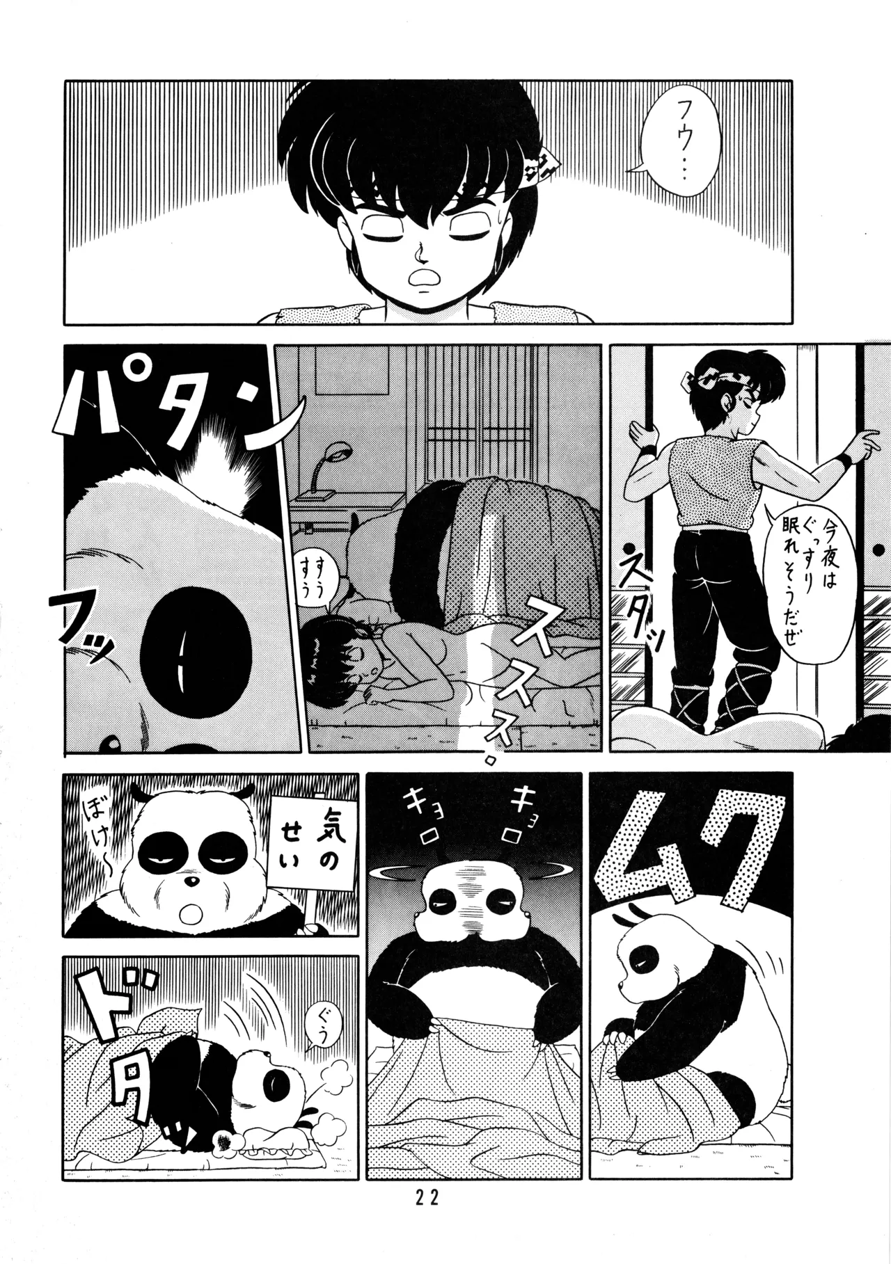 [Takashita-ya (Taya Takashi)] Tendo-ke no Musume-tachi - The Ladies of the Tendo Family Vol. 2  (Ranma 1/2) numero di immagine  21