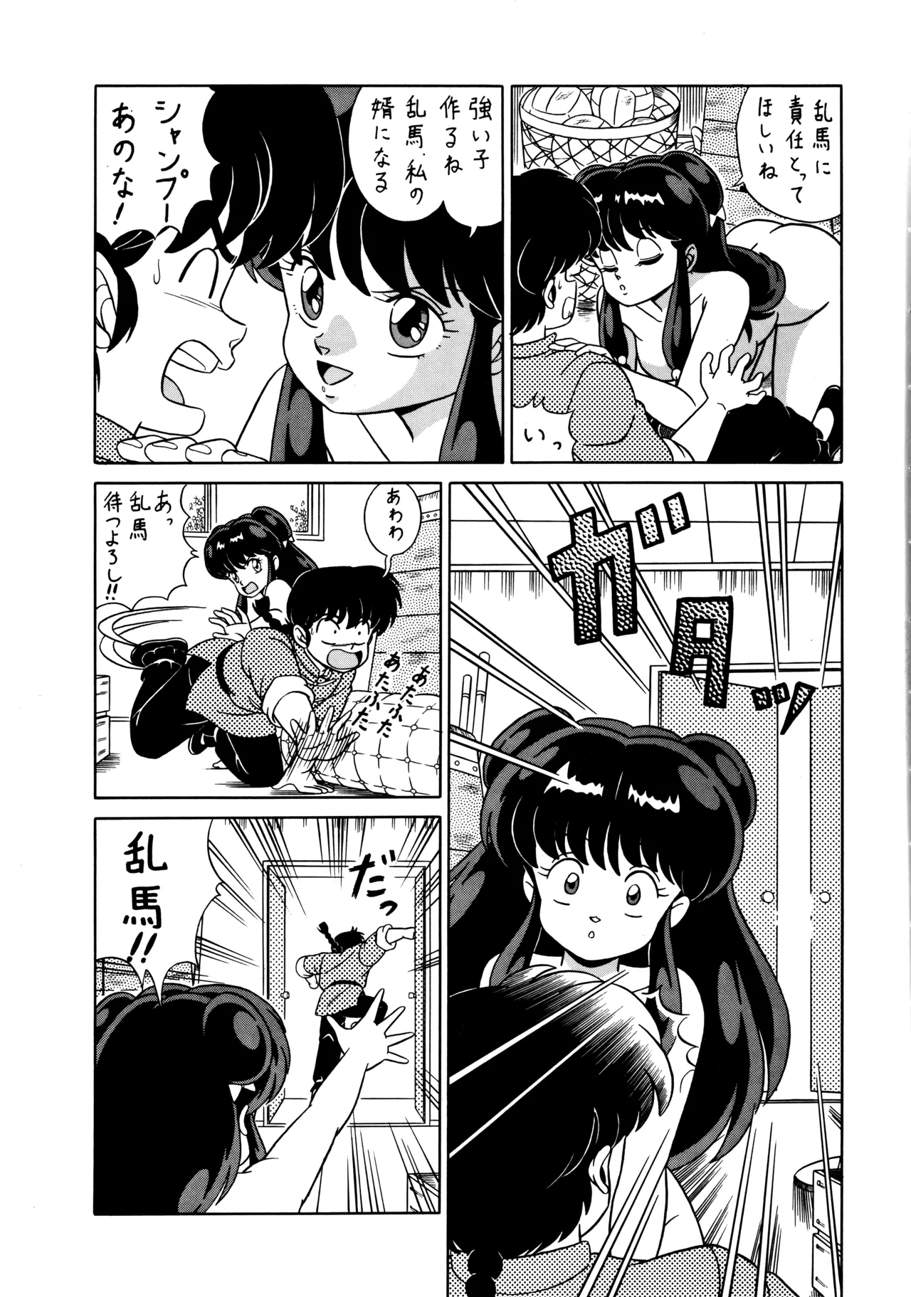 [Takashita-ya (Taya Takashi)] Tendo-ke no Musume-tachi - The Ladies of the Tendo Family Vol. 2  (Ranma 1/2) numero di immagine  32