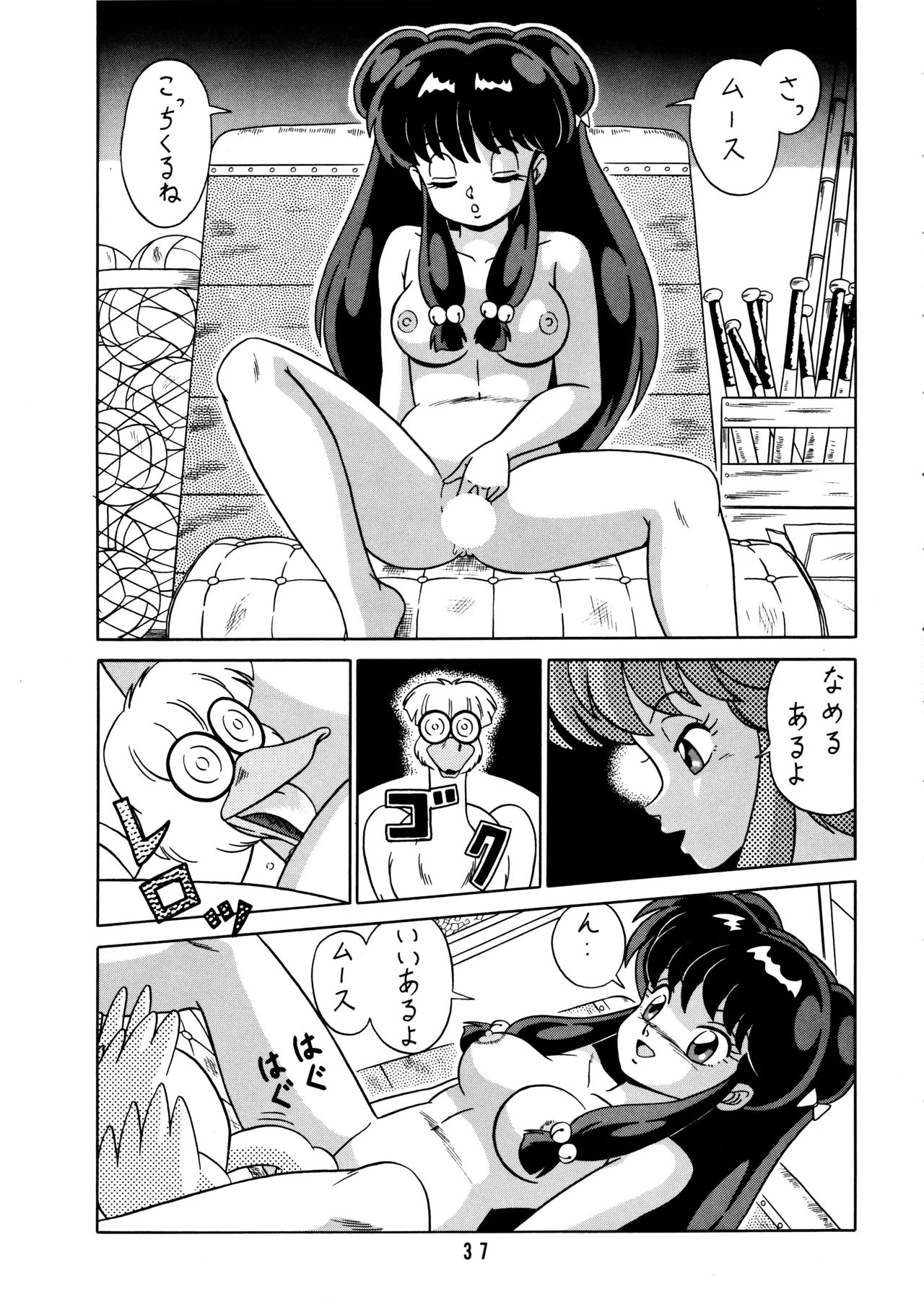 [Takashita-ya (Taya Takashi)] Tendo-ke no Musume-tachi - The Ladies of the Tendo Family Vol. 2  (Ranma 1/2) numero di immagine  36