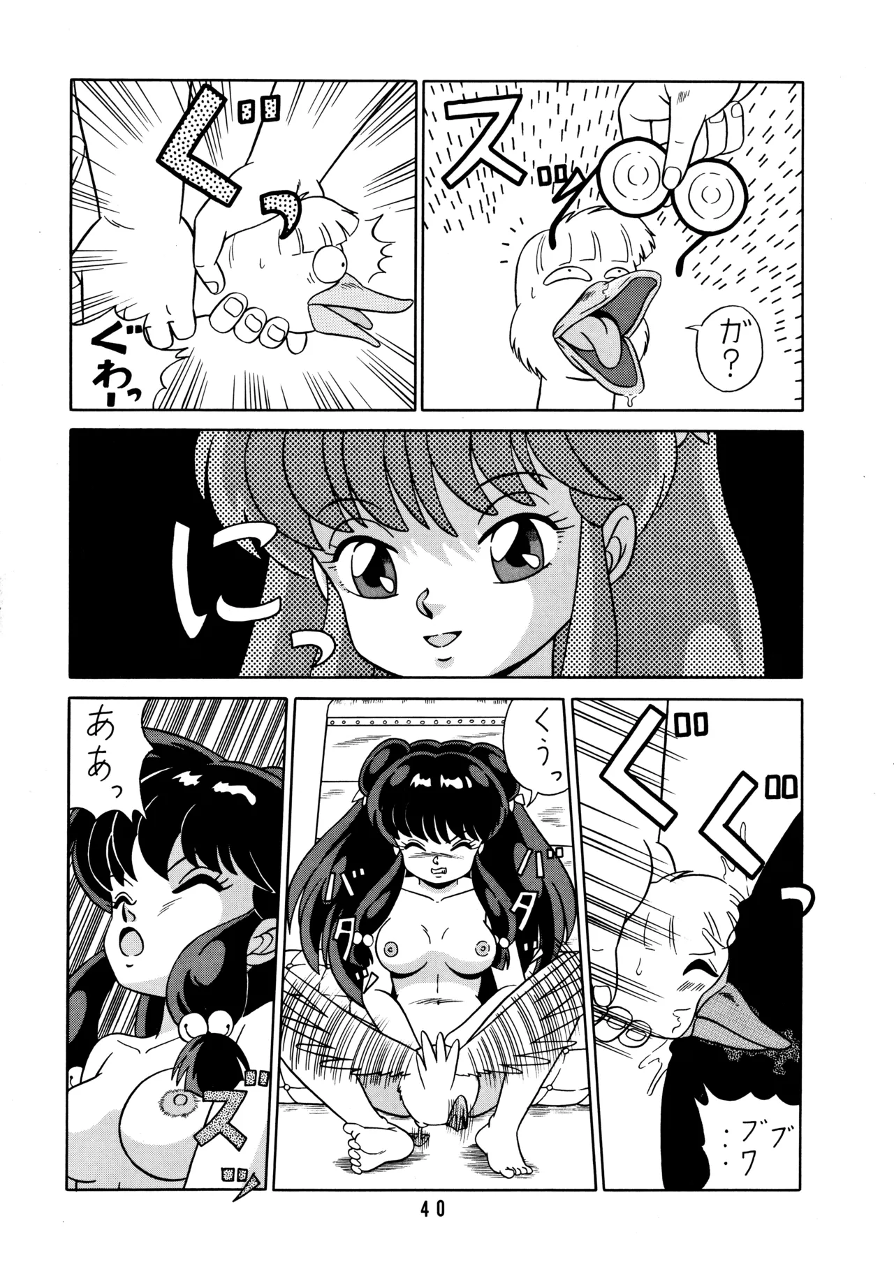 [Takashita-ya (Taya Takashi)] Tendo-ke no Musume-tachi - The Ladies of the Tendo Family Vol. 2  (Ranma 1/2) numero di immagine  39