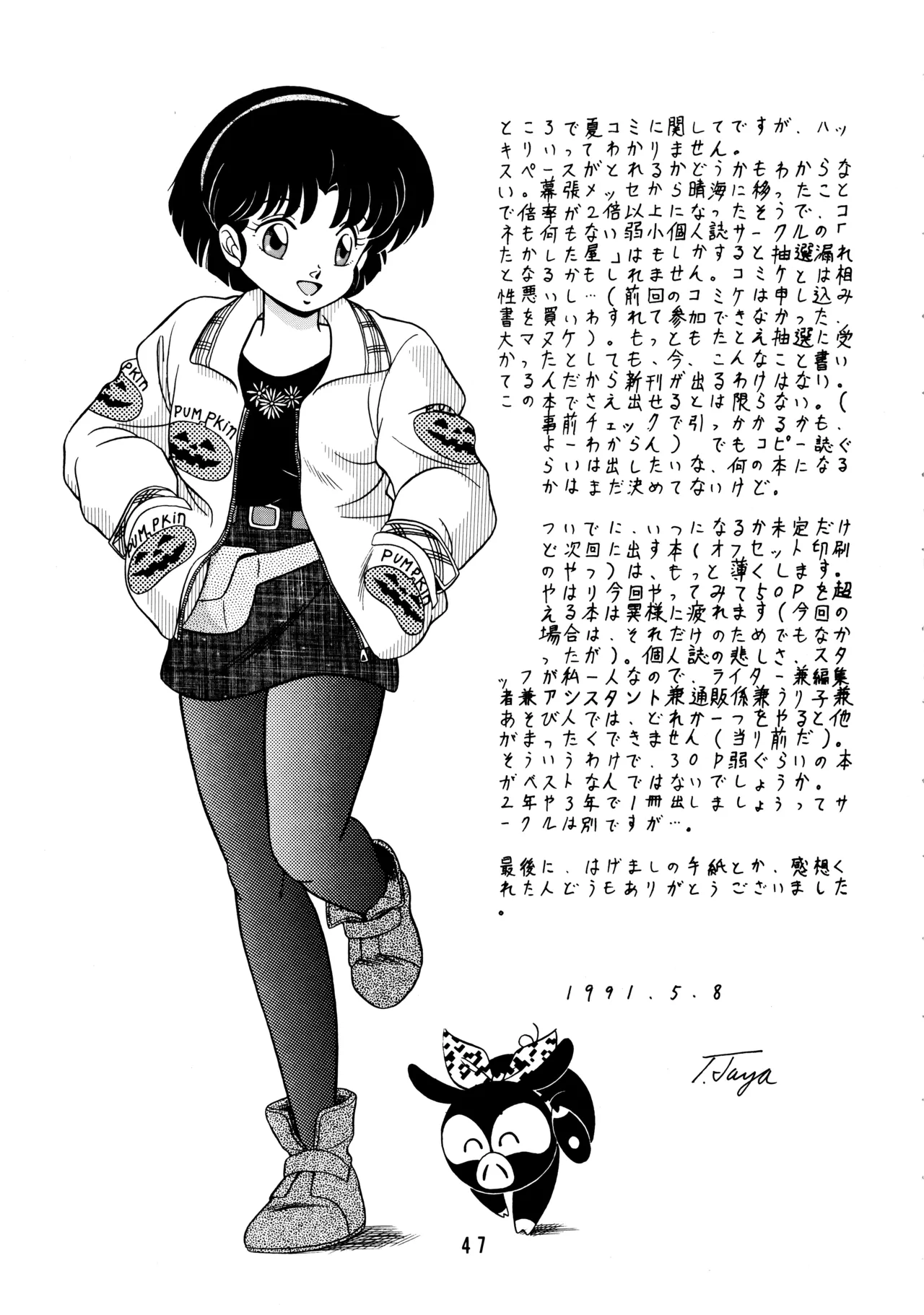 [Takashita-ya (Taya Takashi)] Tendo-ke no Musume-tachi - The Ladies of the Tendo Family Vol. 2  (Ranma 1/2) numero di immagine  46