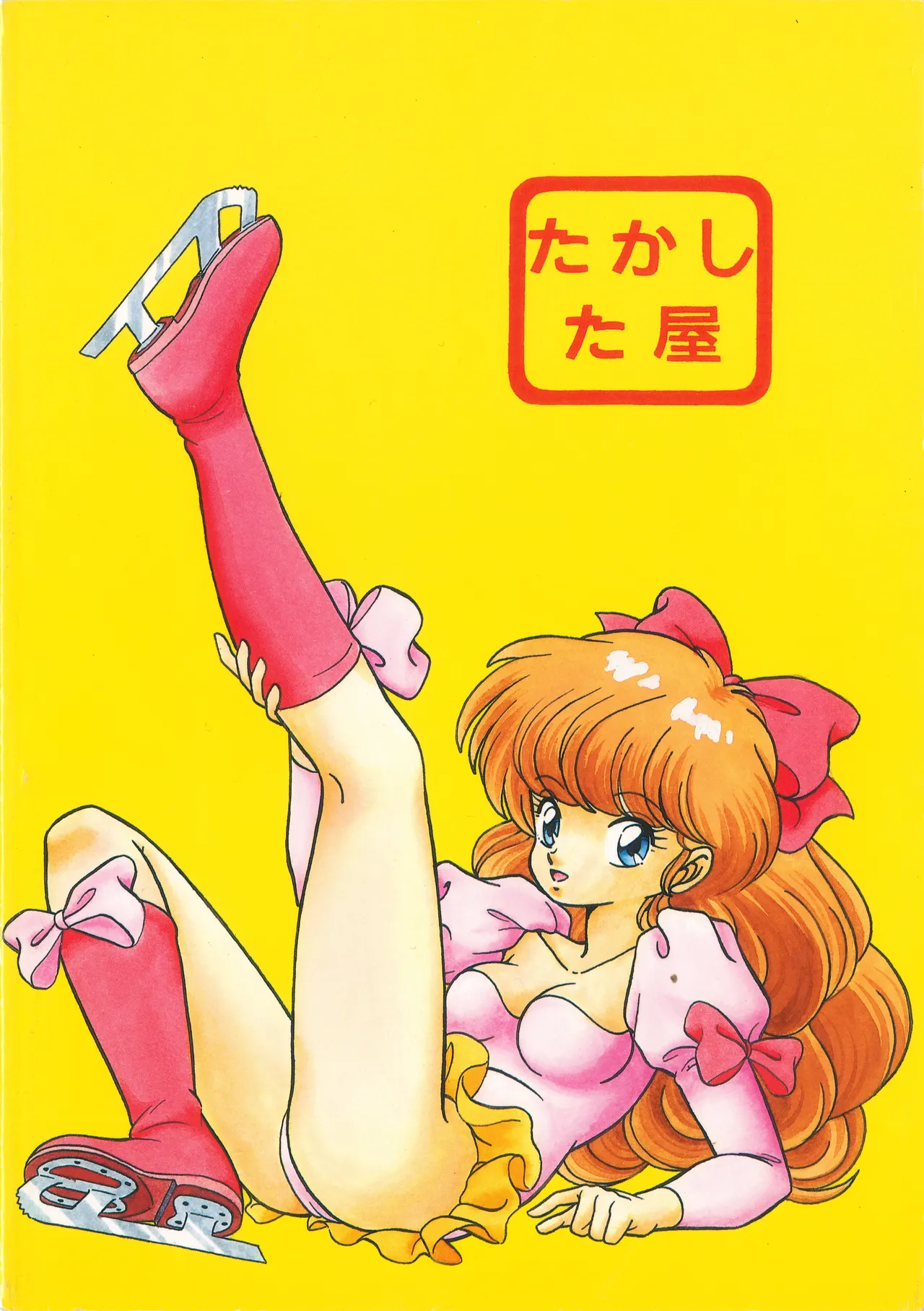 [Takashita-ya (Taya Takashi)] Tendo-ke no Musume-tachi - The Ladies of the Tendo Family Vol. 2  (Ranma 1/2) numero di immagine  50