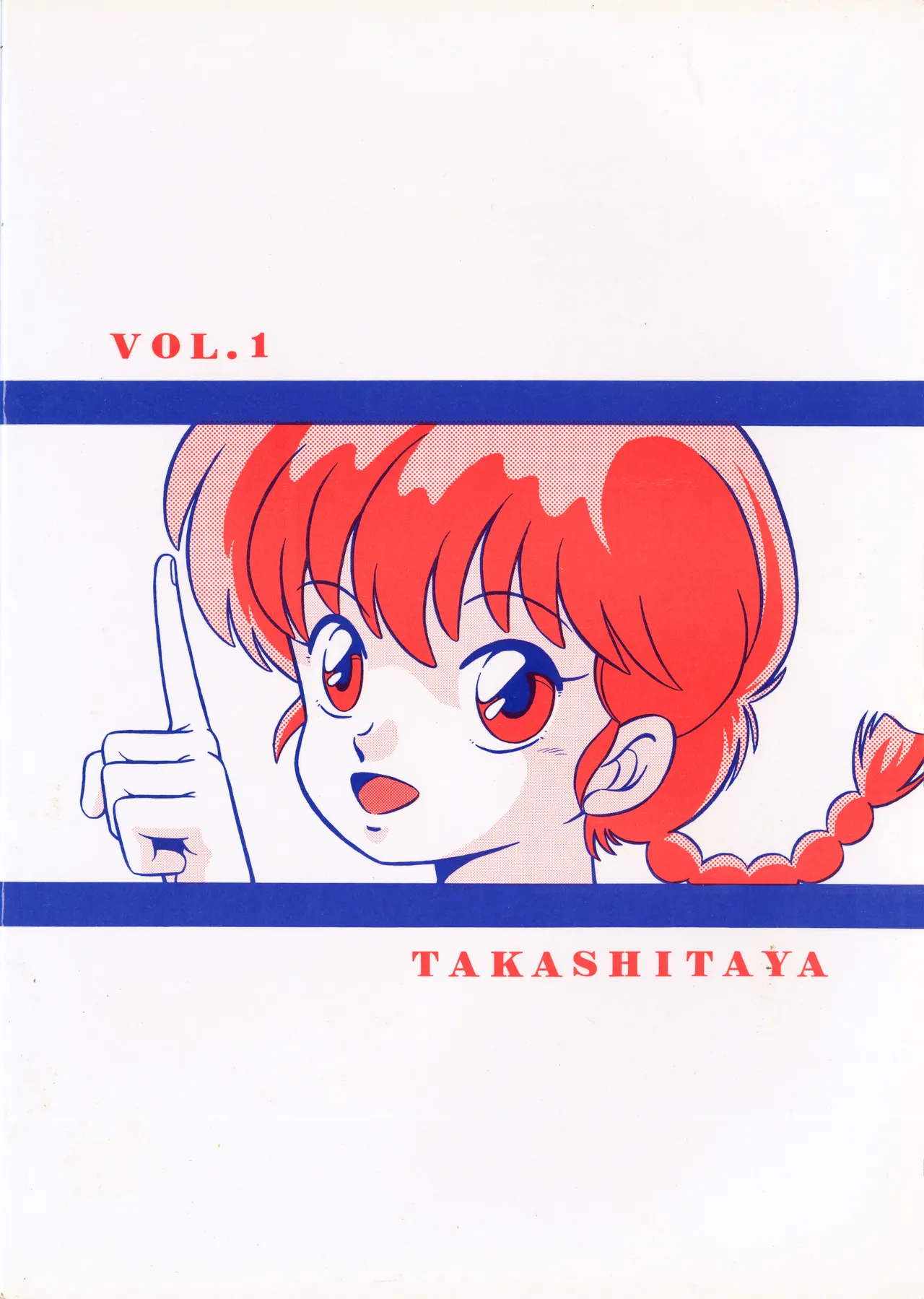 [Takashita-ya (Taya Takashi)] Tendo-ke no Musume-tachi - The Ladies of the Tendo Family Vol. 2  (Ranma 1/2) numero di immagine  52