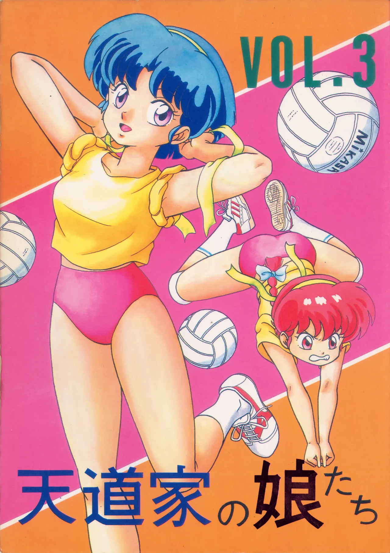 [Takashita-ya (Taya Takashi)] Tendo-ke no Musume-tachi - The Ladies of the Tendo Family Vol. 2  (Ranma 1/2) numero di immagine  53