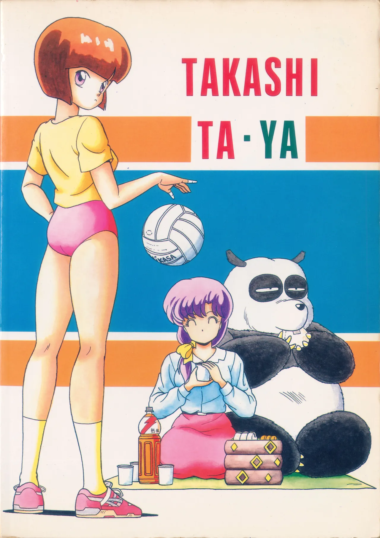 [Takashita-ya (Taya Takashi)] Tendo-ke no Musume-tachi - The Ladies of the Tendo Family Vol. 2  (Ranma 1/2) numero di immagine  54