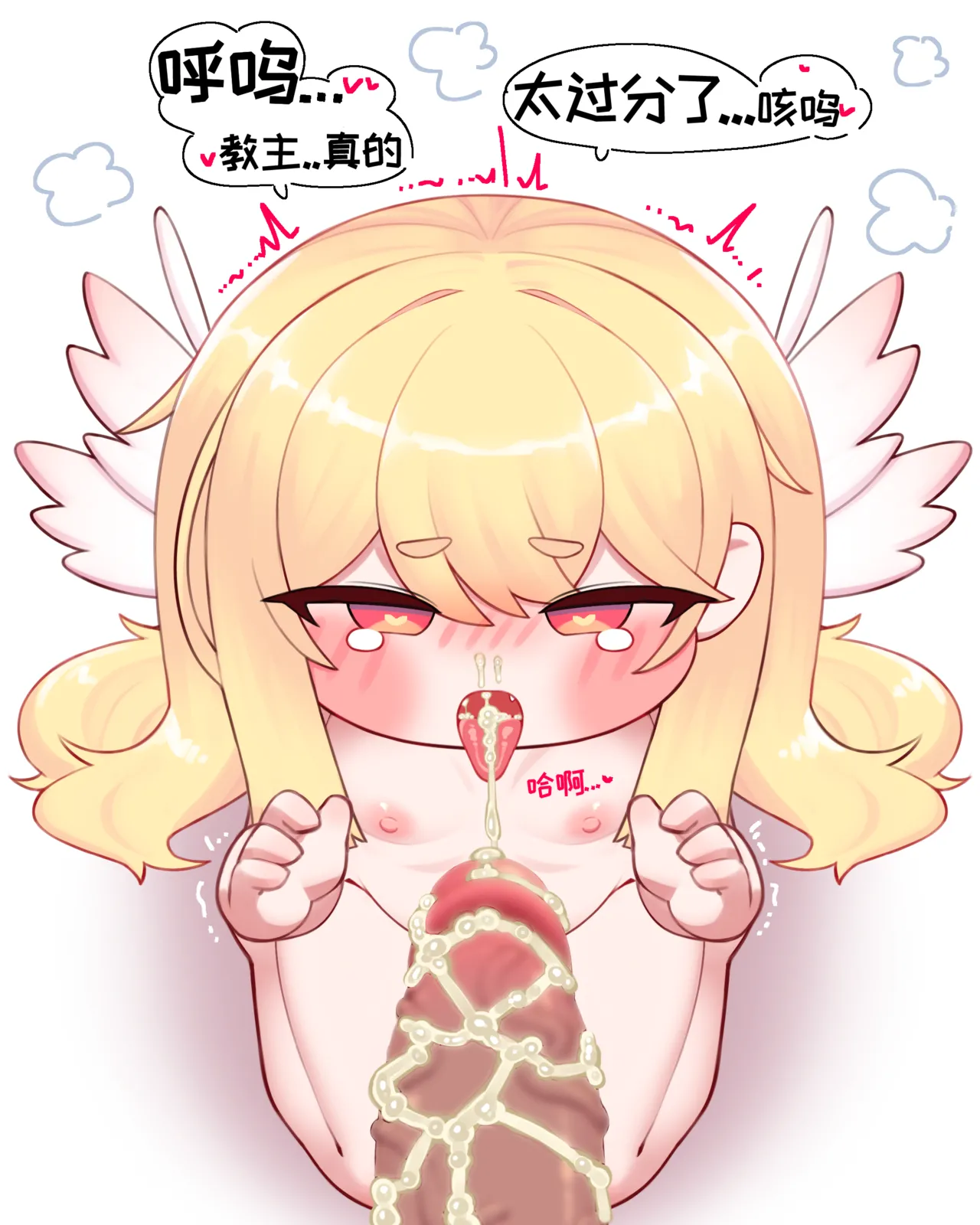 尔芬的小宝宝制作课程 [优小C个人机翻润色] [chillichamchi]【Trickcal Revive 穿越异世界恶作剧 嘟嘟脸恶作剧】(농-르핀과 아가만드르기 수업) 13eme image