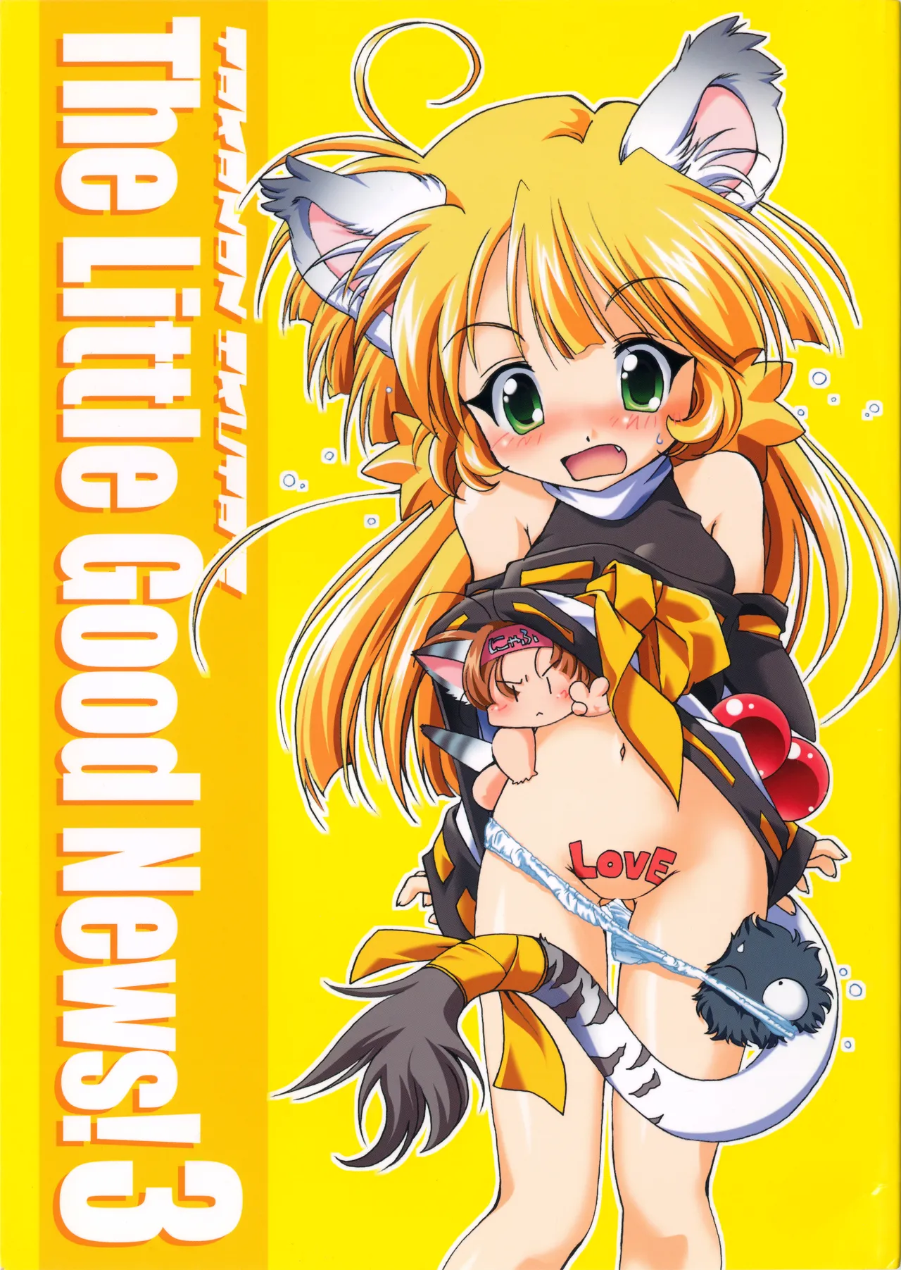 [Ikuta Takanon] The Little Good News! 3 (Trouble Captor!) image number 1