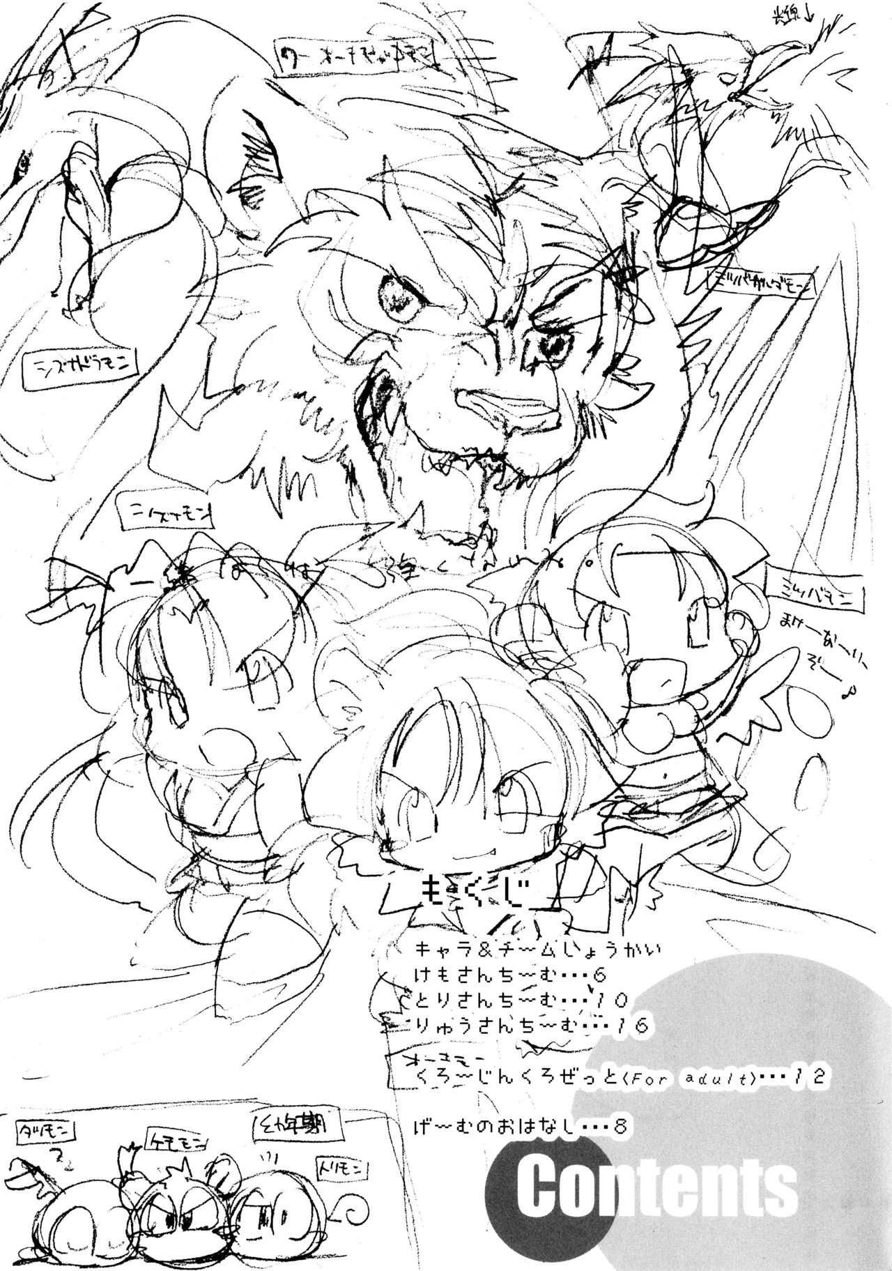 [Ikuta Takanon] The Little Good News! 3 (Trouble Captor!) image number 4