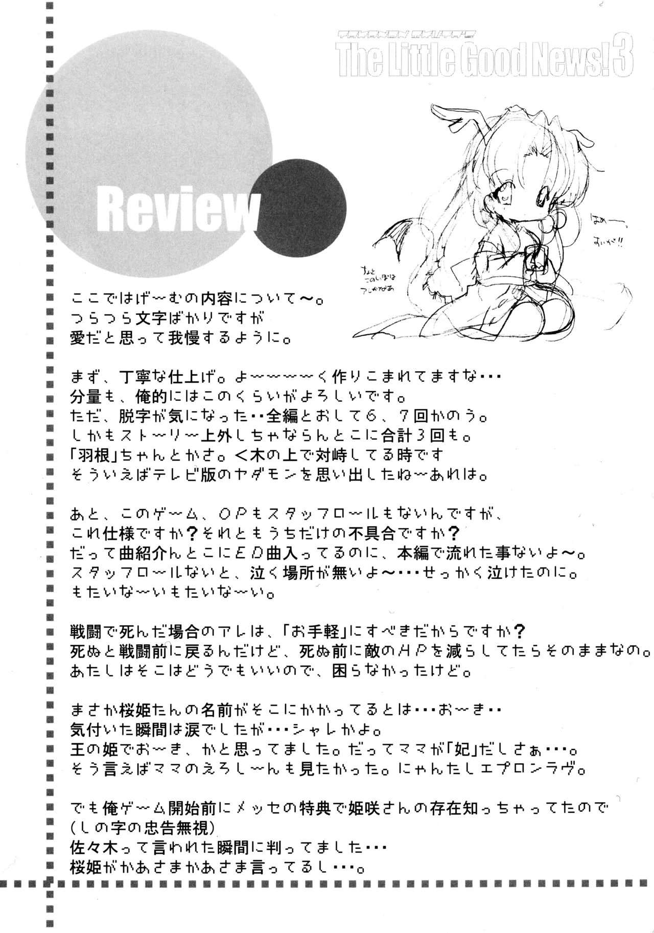 [Ikuta Takanon] The Little Good News! 3 (Trouble Captor!) image number 8