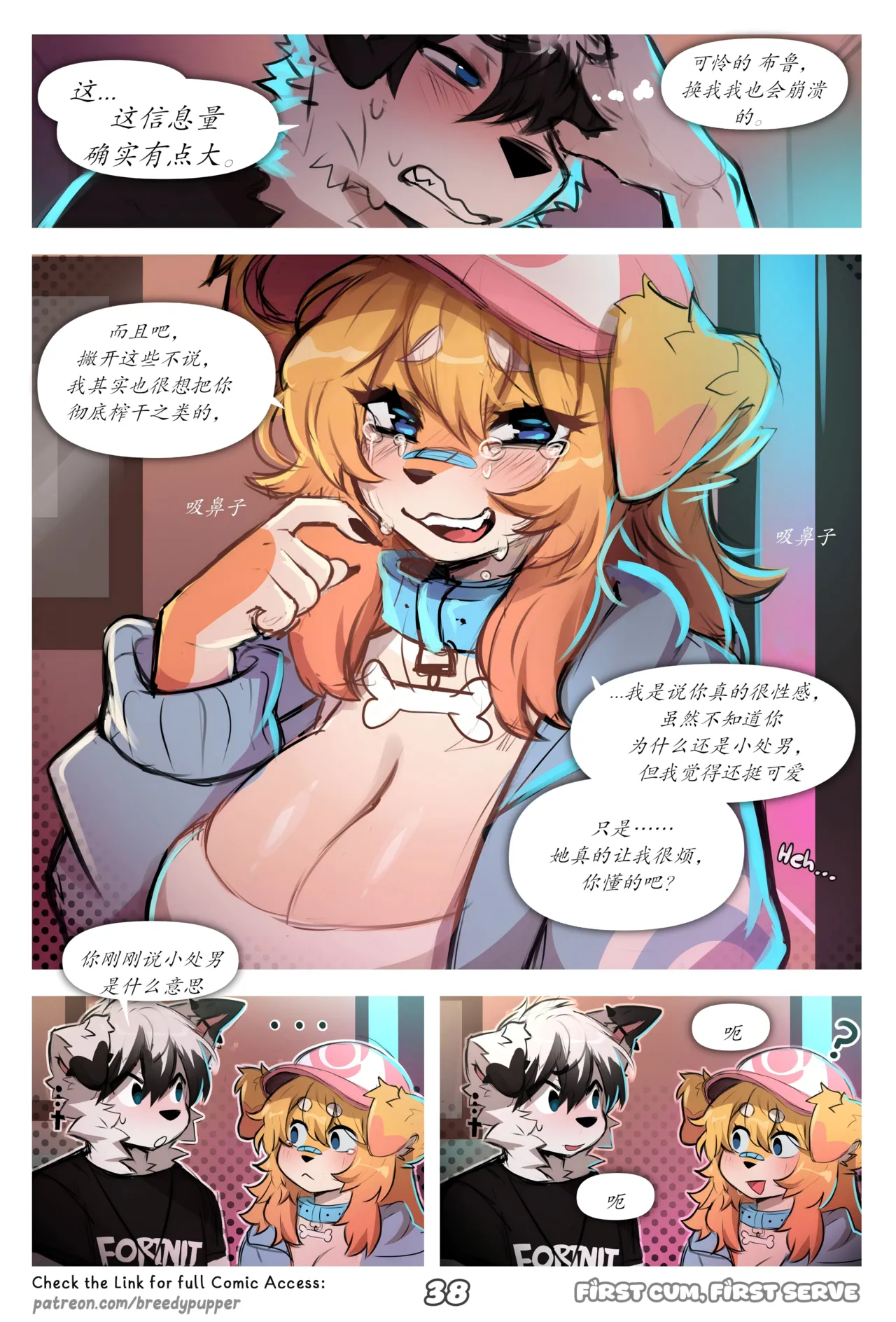 【BreedyPupper】先到先得（未完待续）(furry)[中文][daozun个人机翻] image number 40