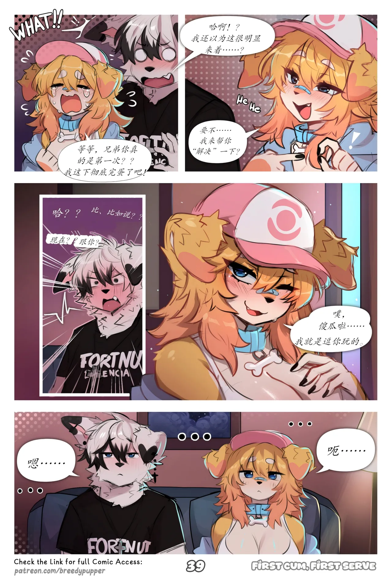 【BreedyPupper】先到先得（未完待续）(furry)[中文][daozun个人机翻] image number 41