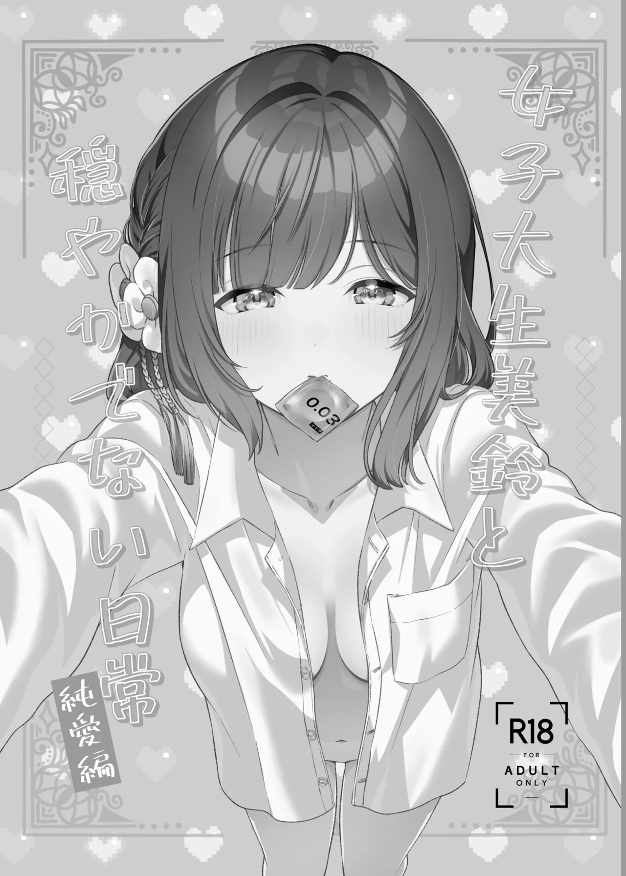 [My Bottle wa Iizo (Matsuda Oruta)] Joshidaisei Misuzu to Odayaka denai Nichijou ~Junai Hen~ (Gakuen IDOLM@STER) [Korean] [Digital] image number 2