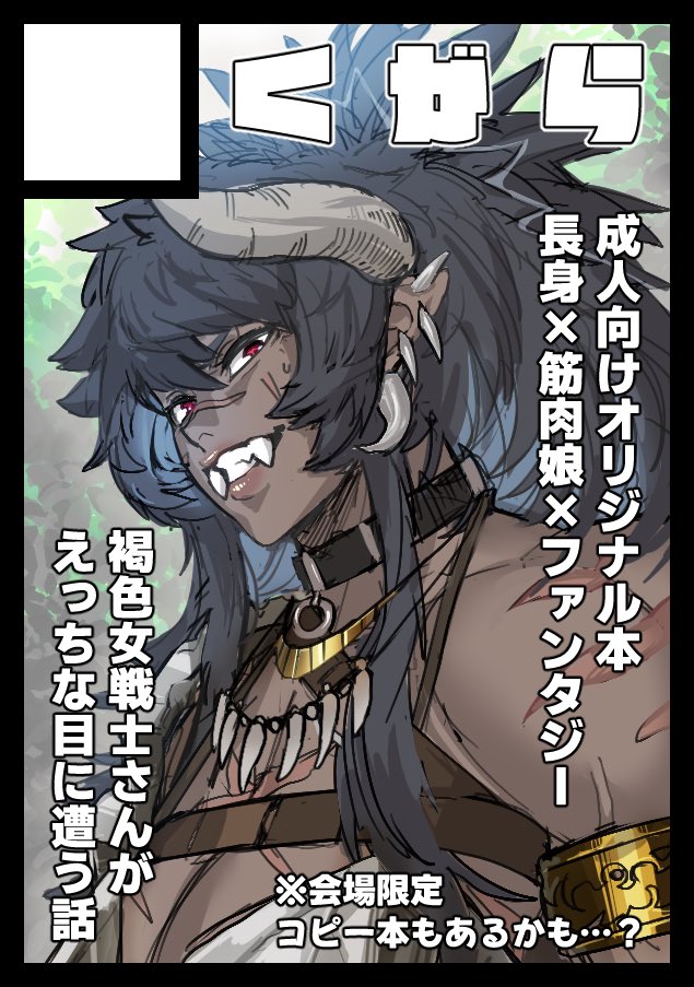 [Kugara] That "Demon", I'll "handle" it! [English] numero di immagine  39