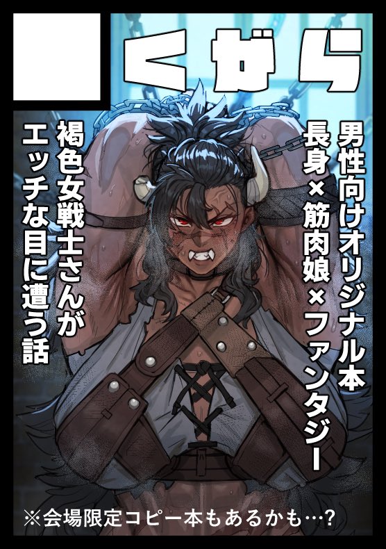 [Kugara] That "Demon", I'll "handle" it! [English] numero di immagine  41