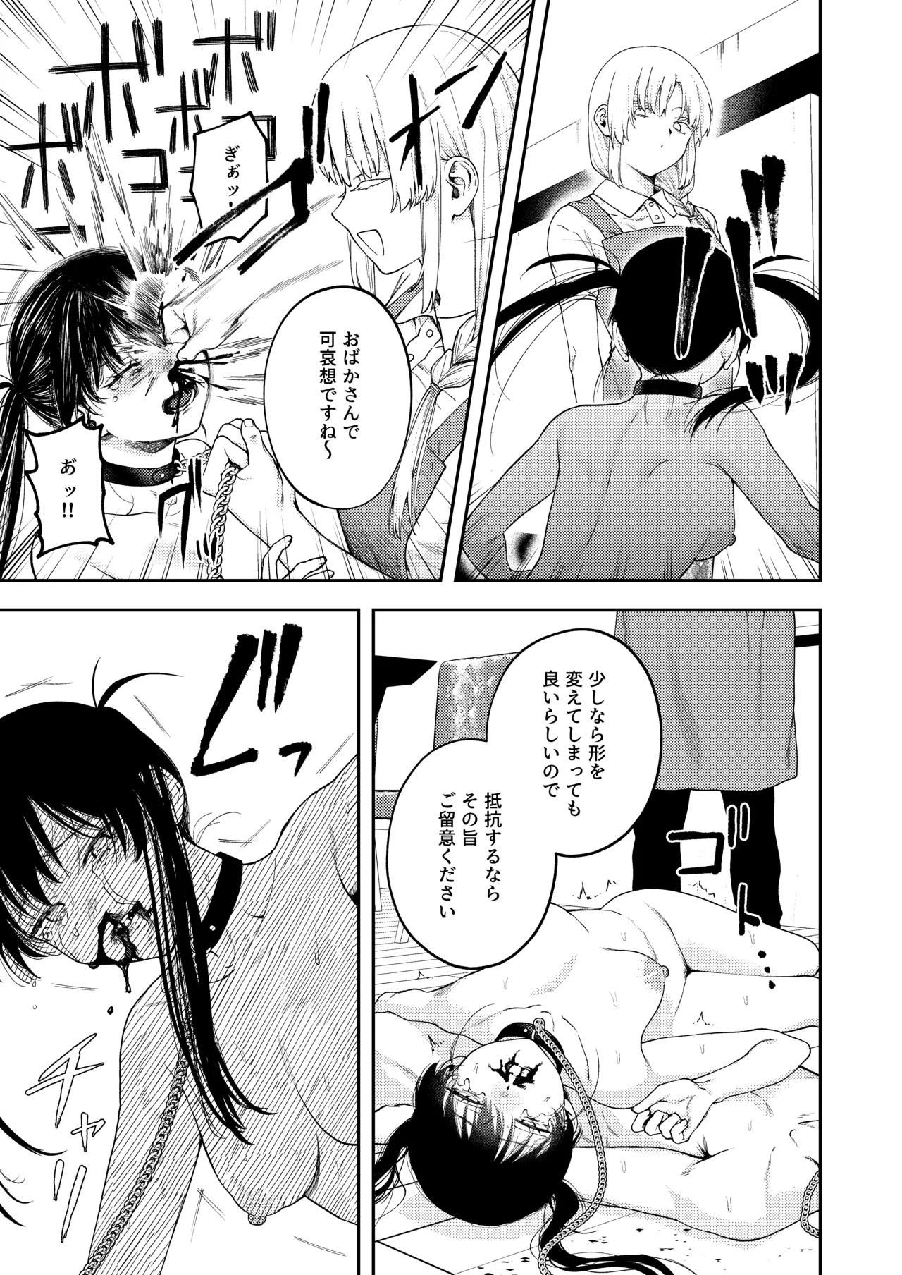 [Deichuu no Ice (Dorozumi)] Futago no Kyoudai Kyo●konshin soukan tsu ga Ijime 43eme image