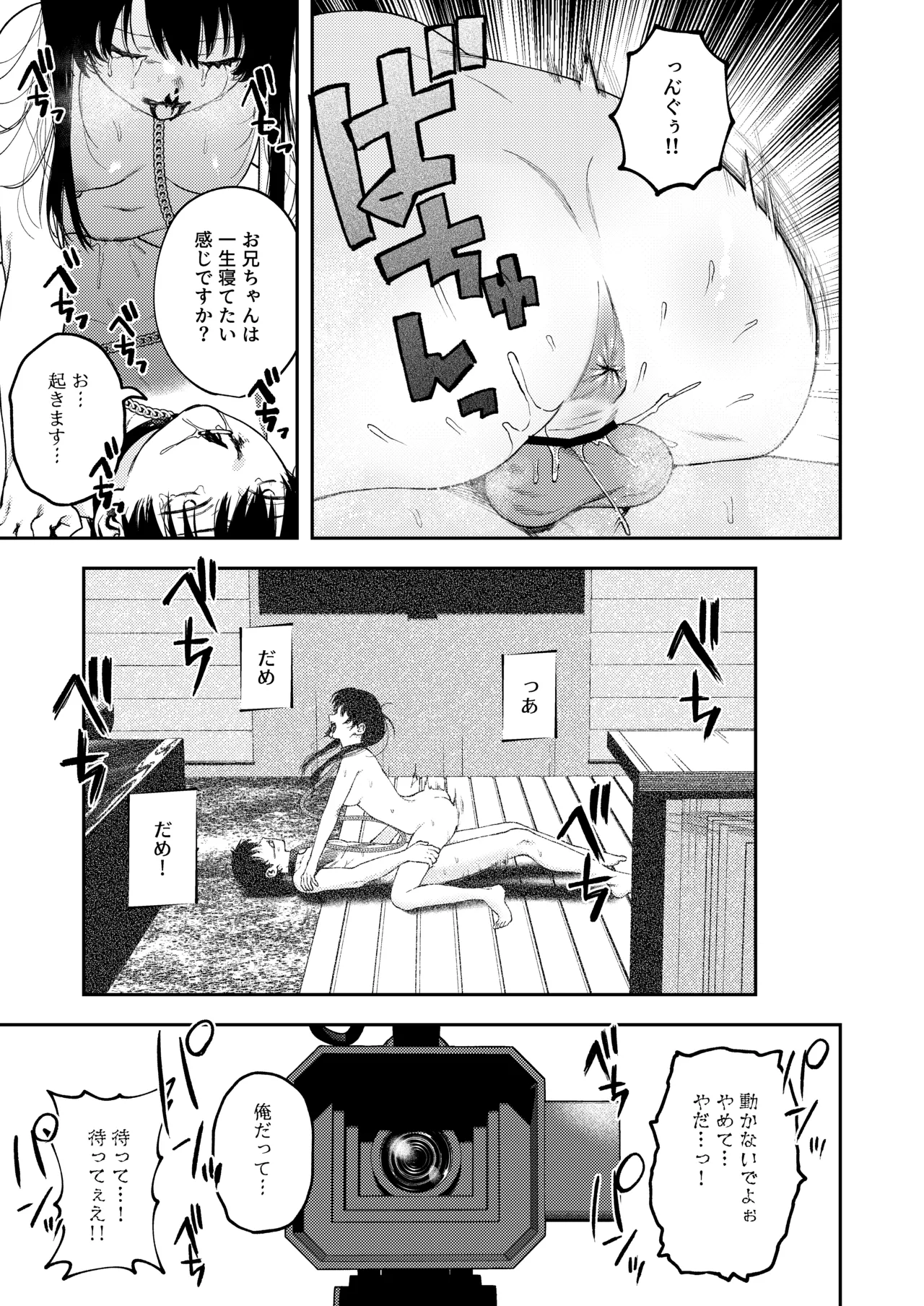 [Deichuu no Ice (Dorozumi)] Futago no Kyoudai Kyo●konshin soukan tsu ga Ijime 47eme image