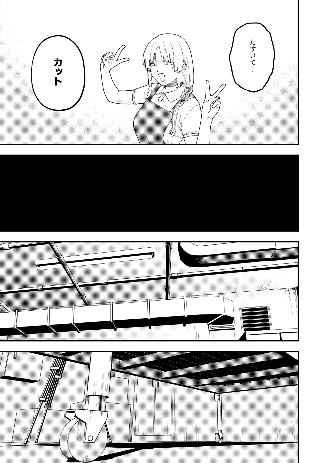 [Deichuu no Ice (Dorozumi)] Futago no Kyoudai Kyo●konshin soukan tsu ga Ijime 51eme image