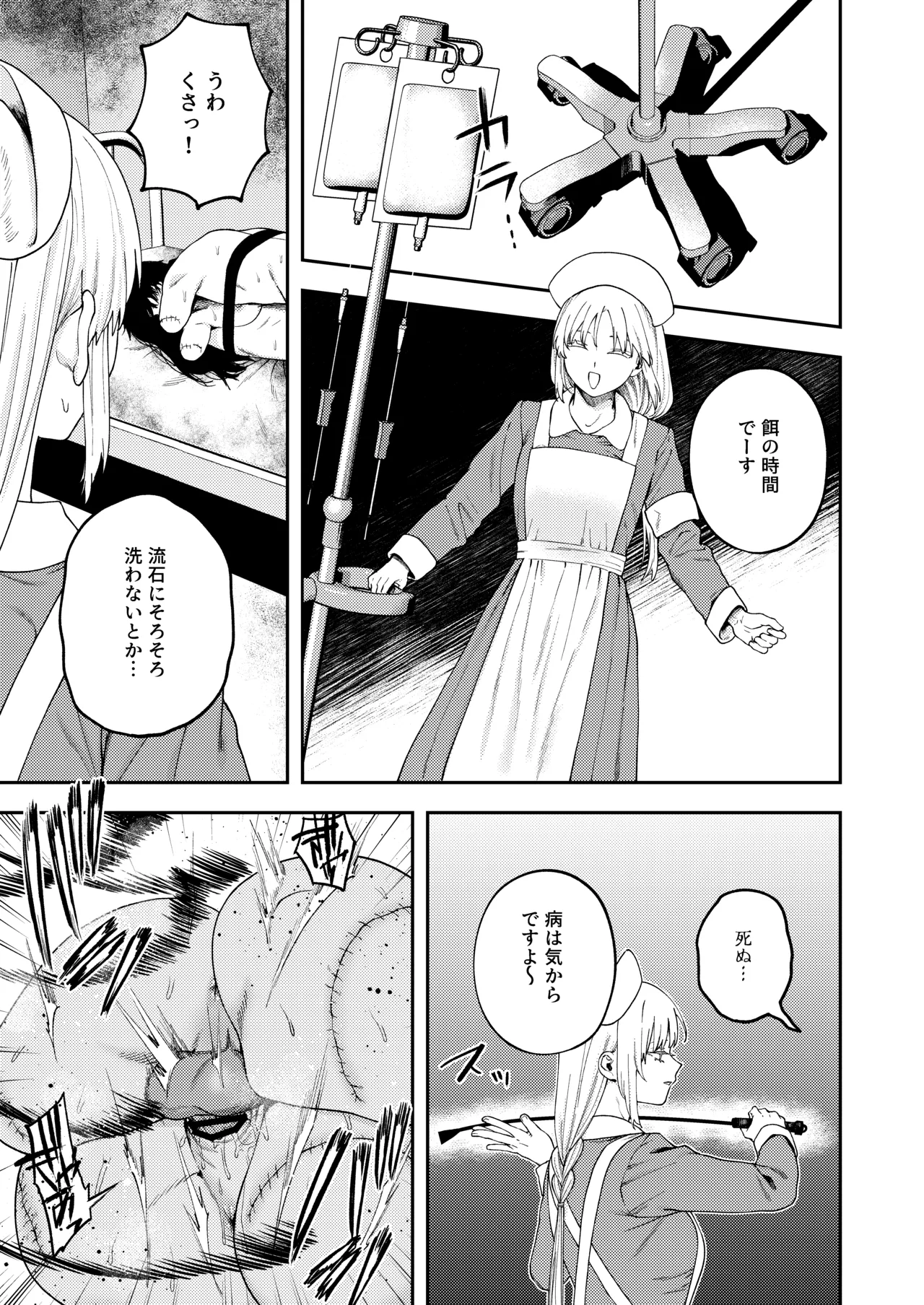 [Deichuu no Ice (Dorozumi)] Futago no Kyoudai Kyo●konshin soukan tsu ga Ijime 53eme image