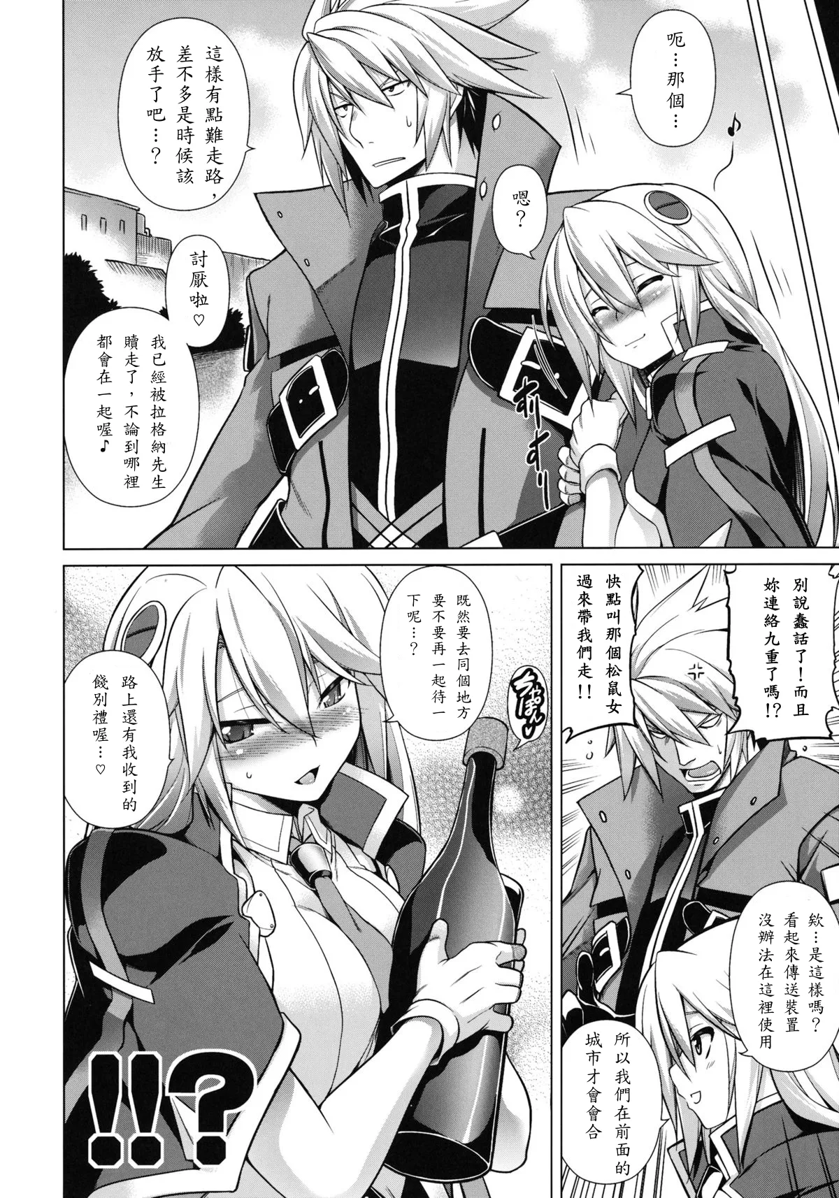 (C83) [STUDIO TIAMAT (TANABE)] BREAK BLUE Eizen/Maiden (BLAZBLUE)  [Chinese] [蒼翼要不要出格鬥新作個人翻譯] image number 26