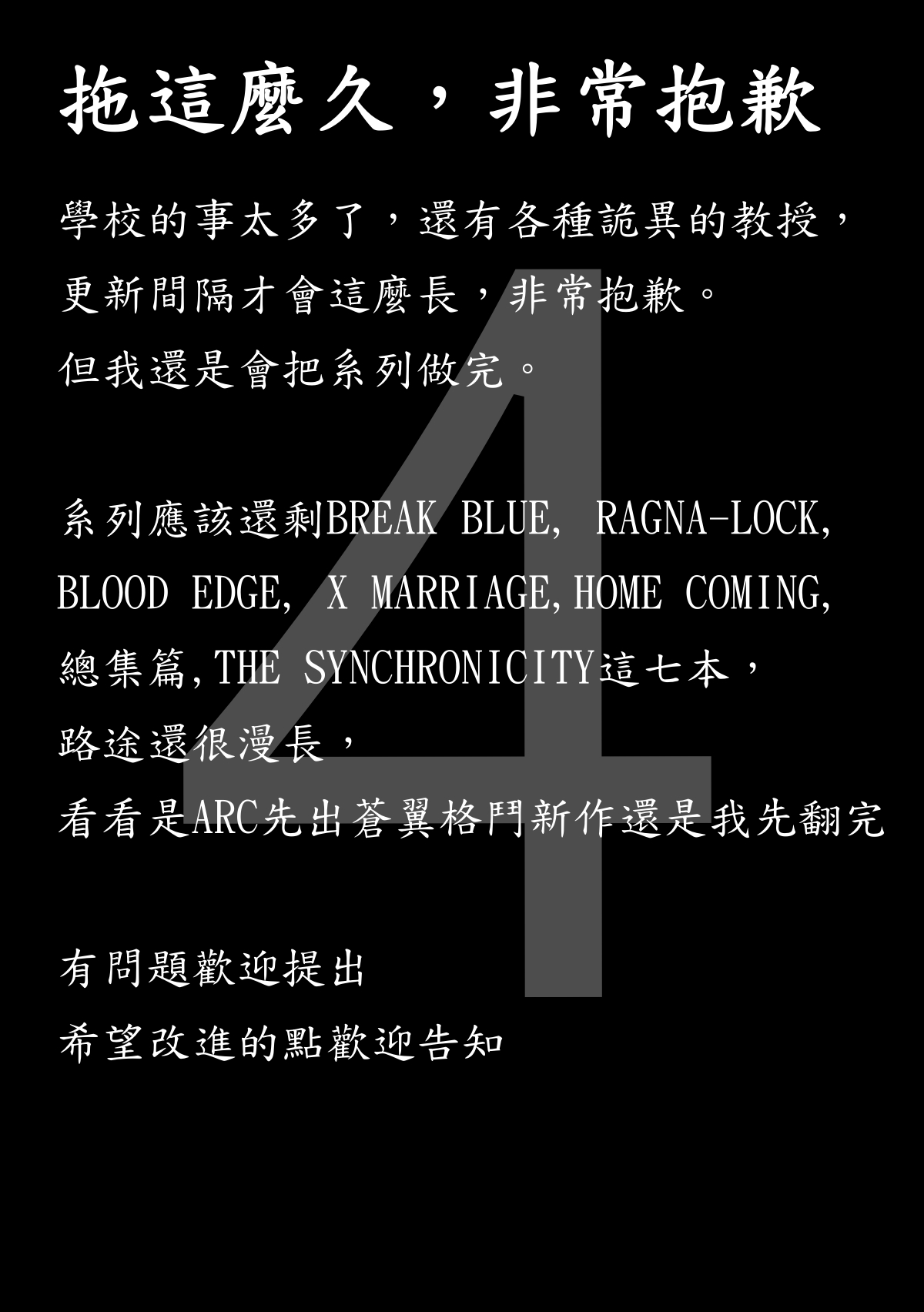 (C83) [STUDIO TIAMAT (TANABE)] BREAK BLUE Eizen/Maiden (BLAZBLUE)  [Chinese] [蒼翼要不要出格鬥新作個人翻譯] image number 28