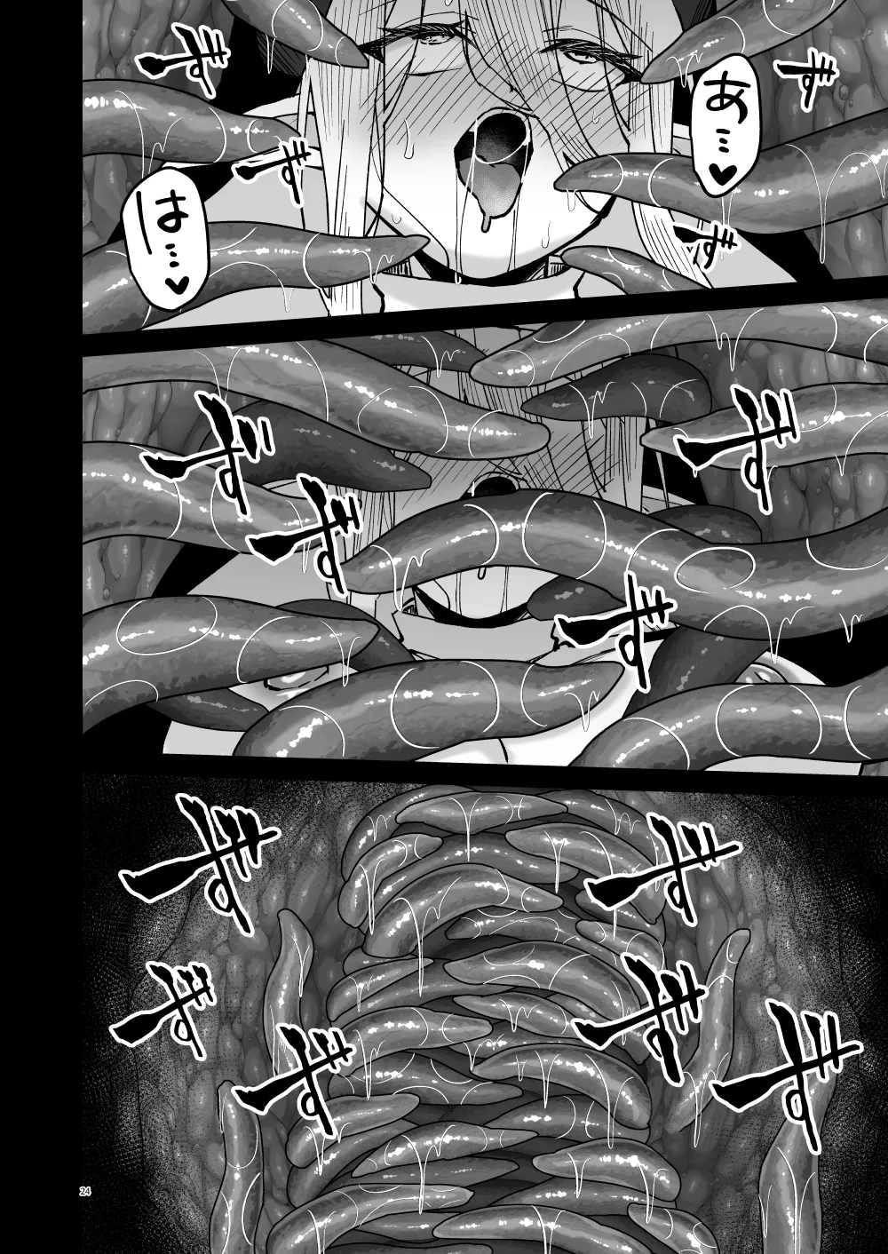 [花実ガ咲ク (櫻井穐)] 聖女淫獄に堕つ [DL版] image number 23