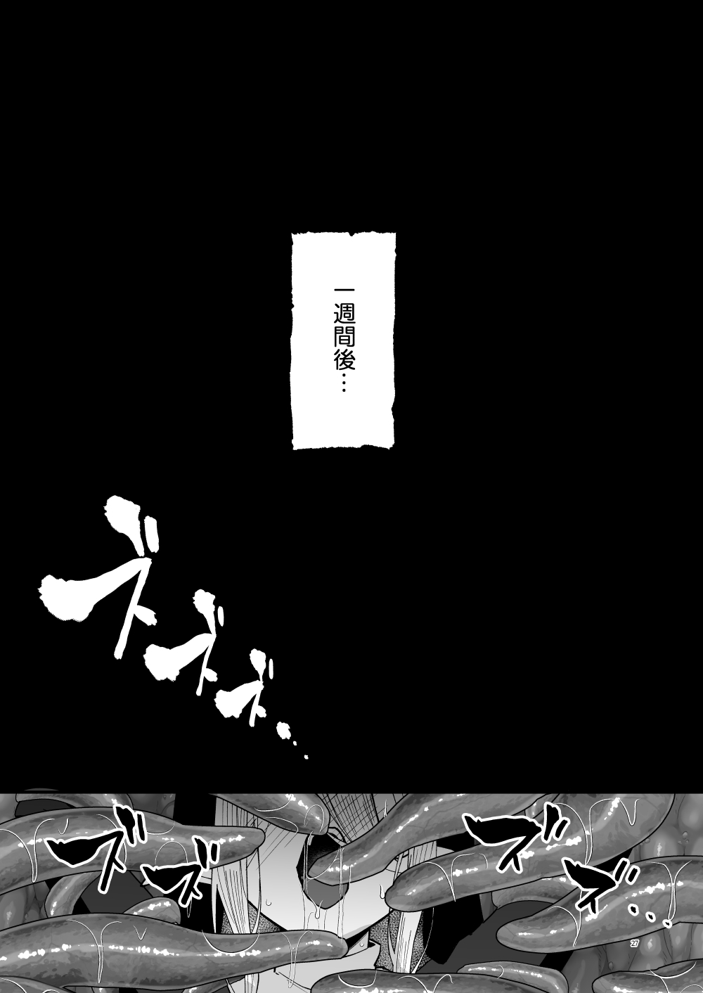 [花実ガ咲ク (櫻井穐)] 聖女淫獄に堕つ [DL版] image number 26