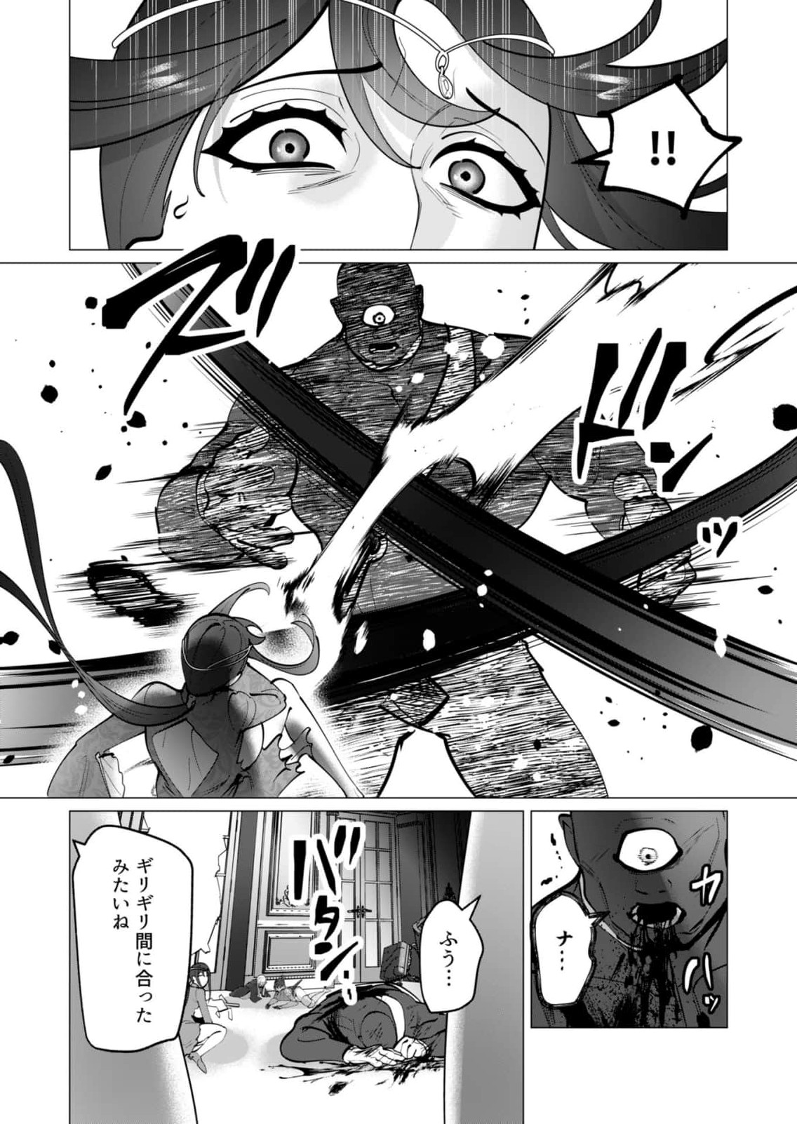 [Tooyama Burin] Yuusha-sama wa Houshuu ni Hitozuma wo go Kibou desu chapter 44 Bildnummer 6