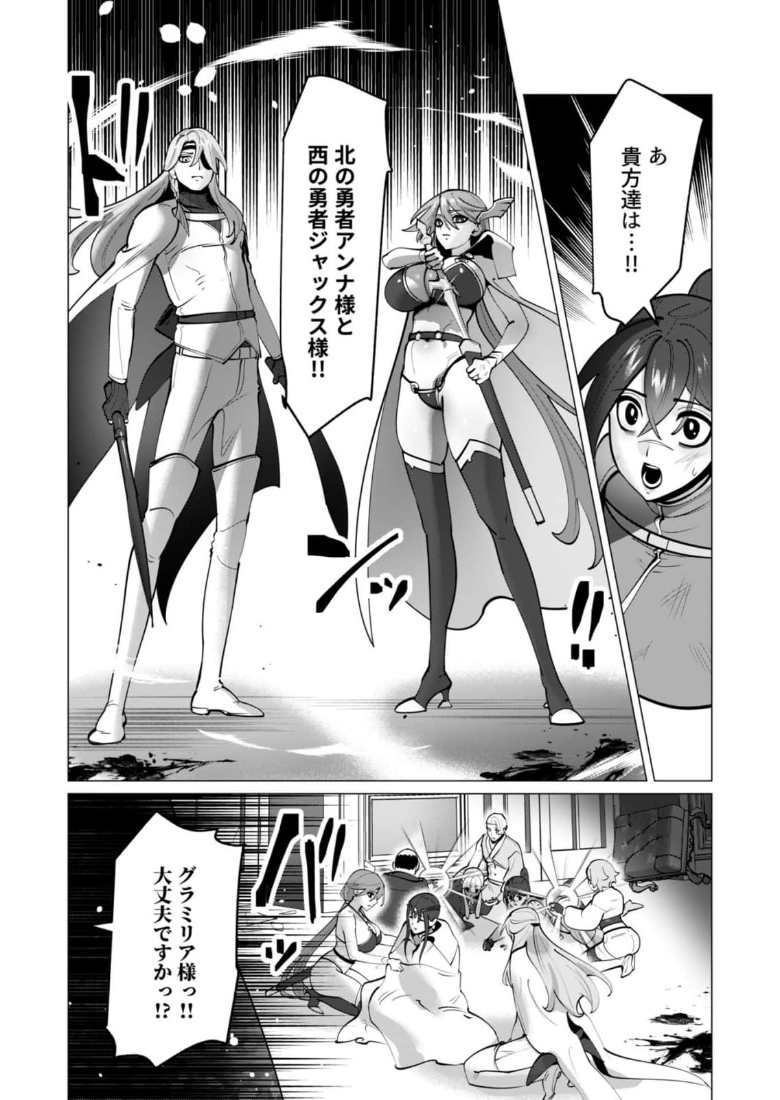 [Tooyama Burin] Yuusha-sama wa Houshuu ni Hitozuma wo go Kibou desu chapter 44 Bildnummer 7