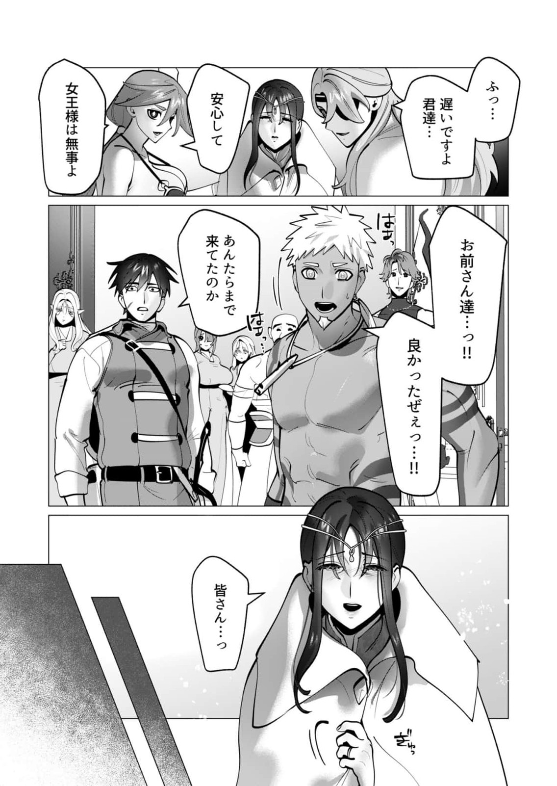 [Tooyama Burin] Yuusha-sama wa Houshuu ni Hitozuma wo go Kibou desu chapter 44 Bildnummer 8