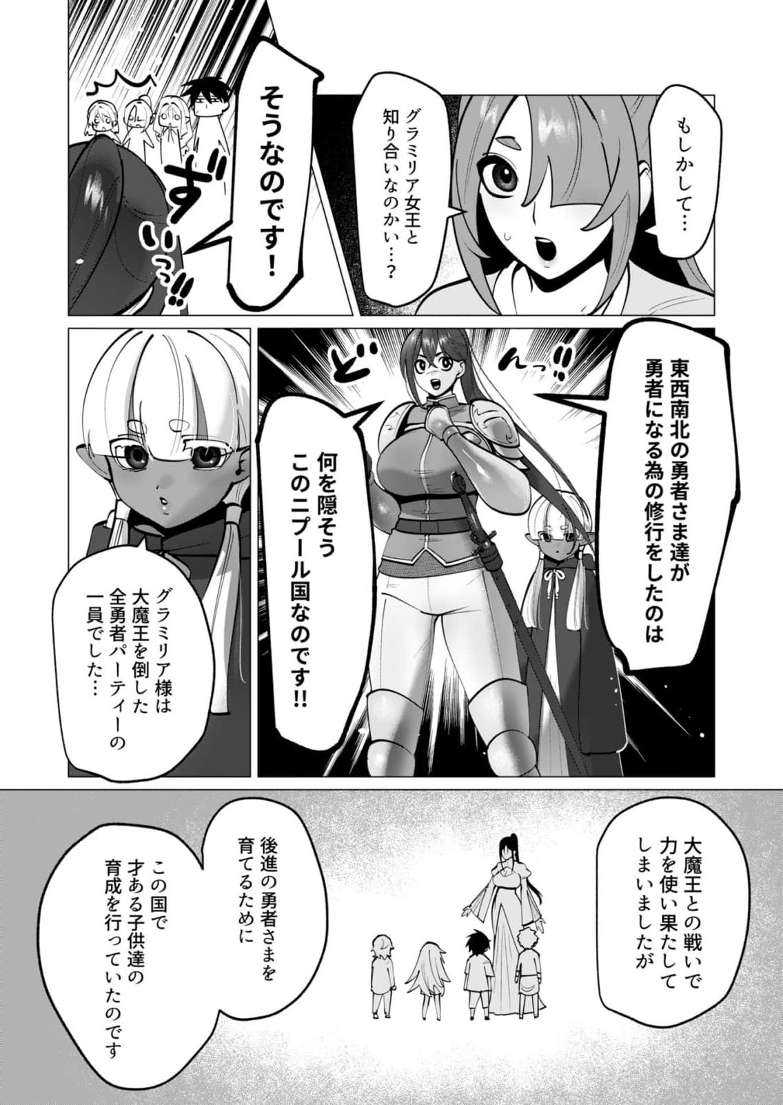 [Tooyama Burin] Yuusha-sama wa Houshuu ni Hitozuma wo go Kibou desu chapter 44 Bildnummer 11