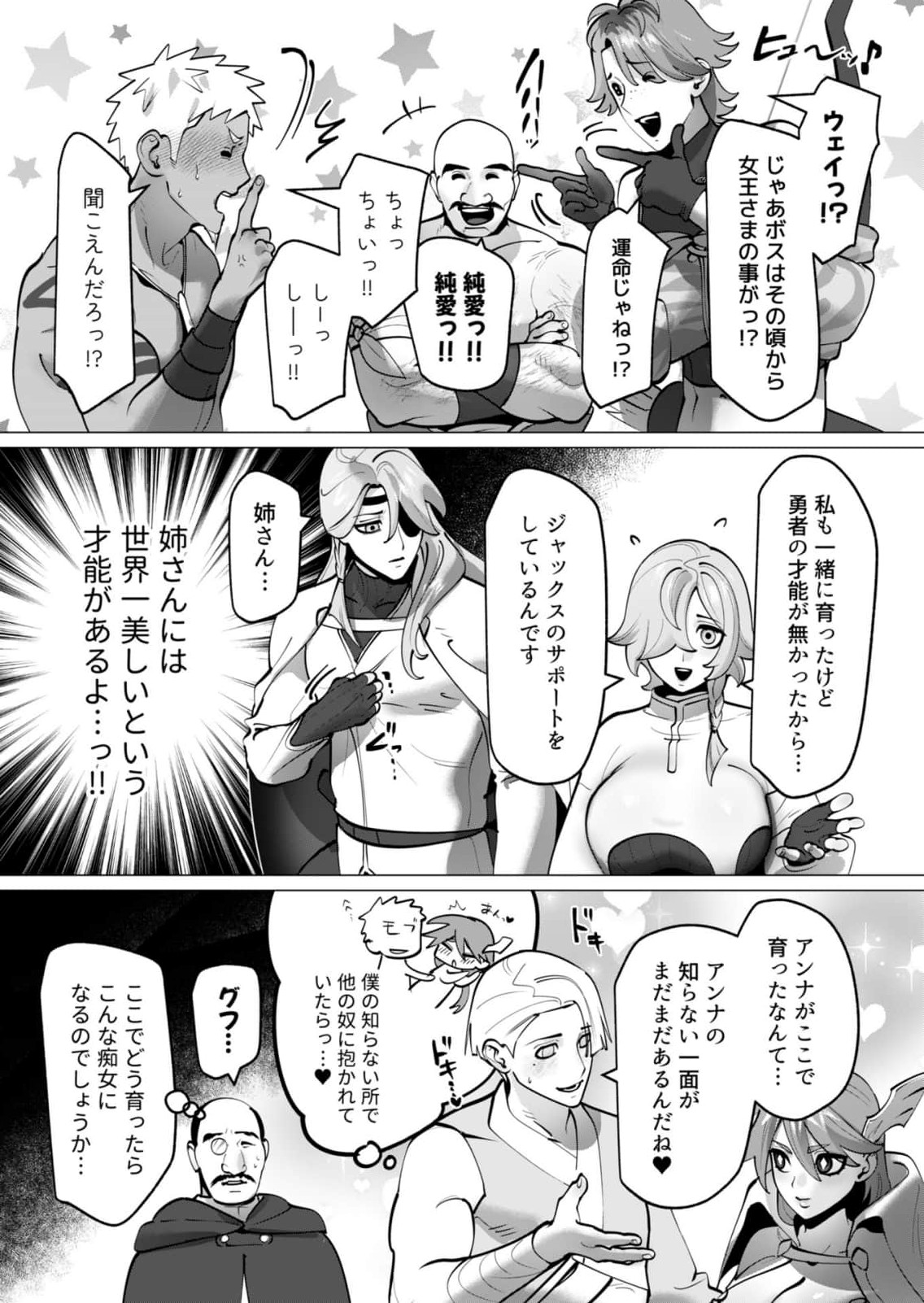 [Tooyama Burin] Yuusha-sama wa Houshuu ni Hitozuma wo go Kibou desu chapter 44 Bildnummer 12