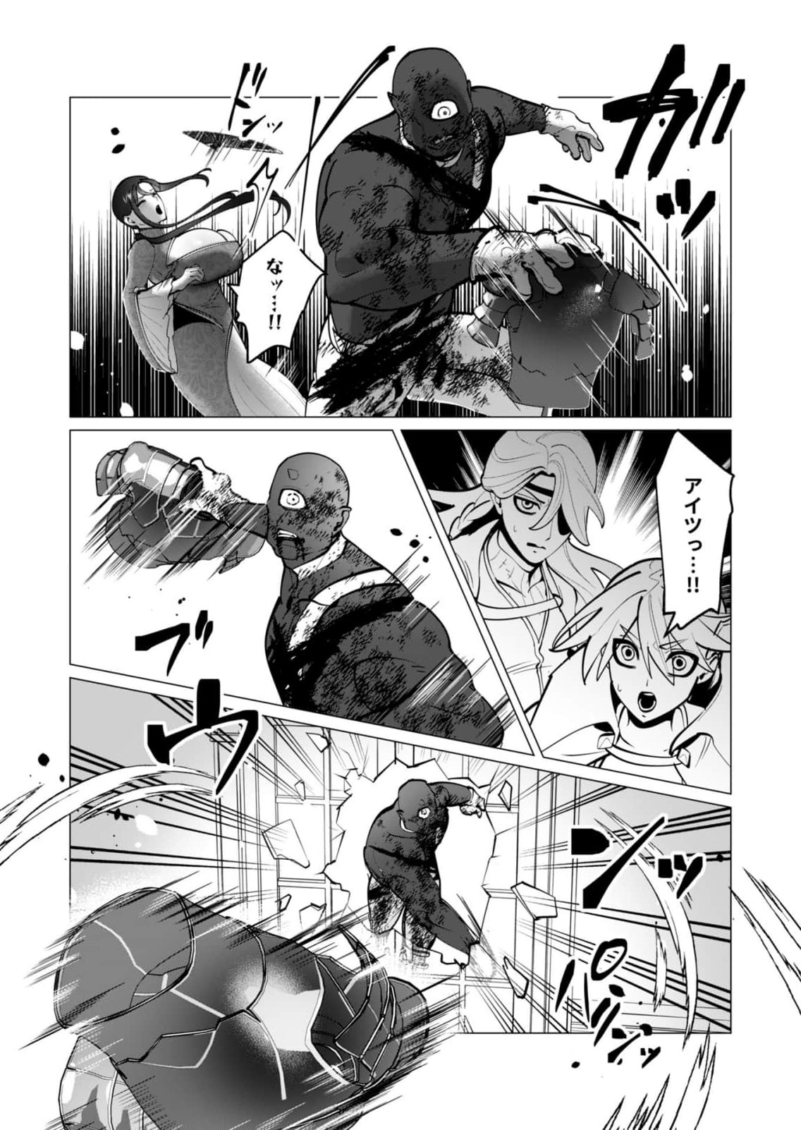 [Tooyama Burin] Yuusha-sama wa Houshuu ni Hitozuma wo go Kibou desu chapter 44 Bildnummer 17