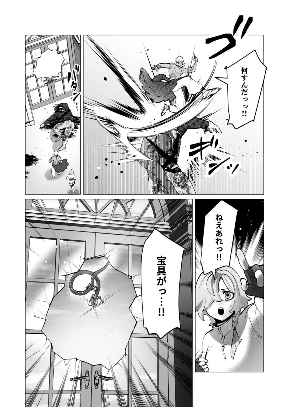 [Tooyama Burin] Yuusha-sama wa Houshuu ni Hitozuma wo go Kibou desu chapter 44 Bildnummer 18