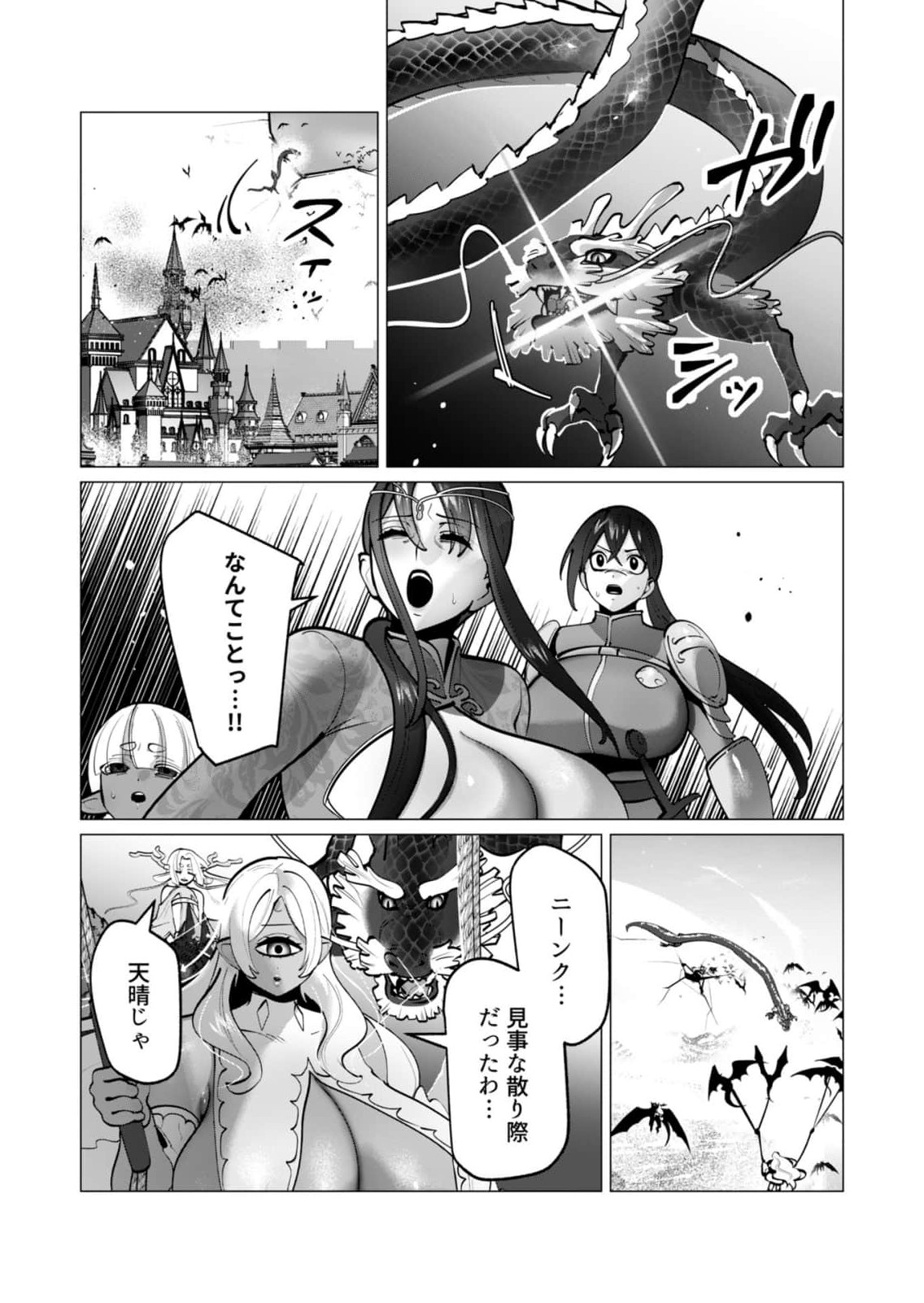 [Tooyama Burin] Yuusha-sama wa Houshuu ni Hitozuma wo go Kibou desu chapter 44 Bildnummer 19