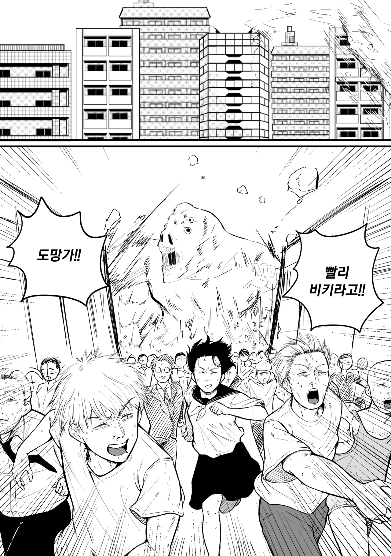 [KAKYA] 마키마X콴시 (チェンソーマン) [韓国語] [Digital] image number 2