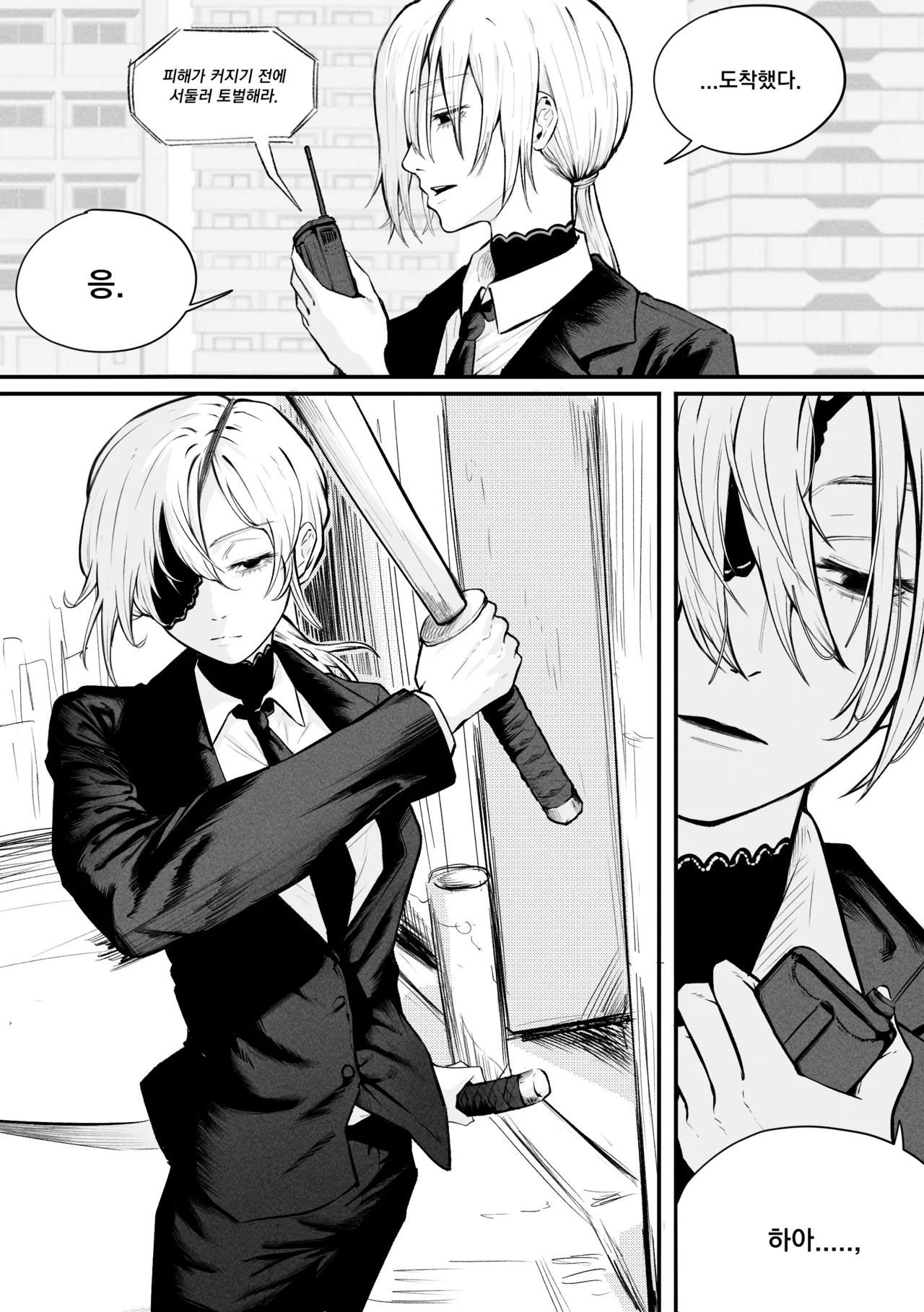 [KAKYA] 마키마X콴시 (チェンソーマン) [韓国語] [Digital] image number 3