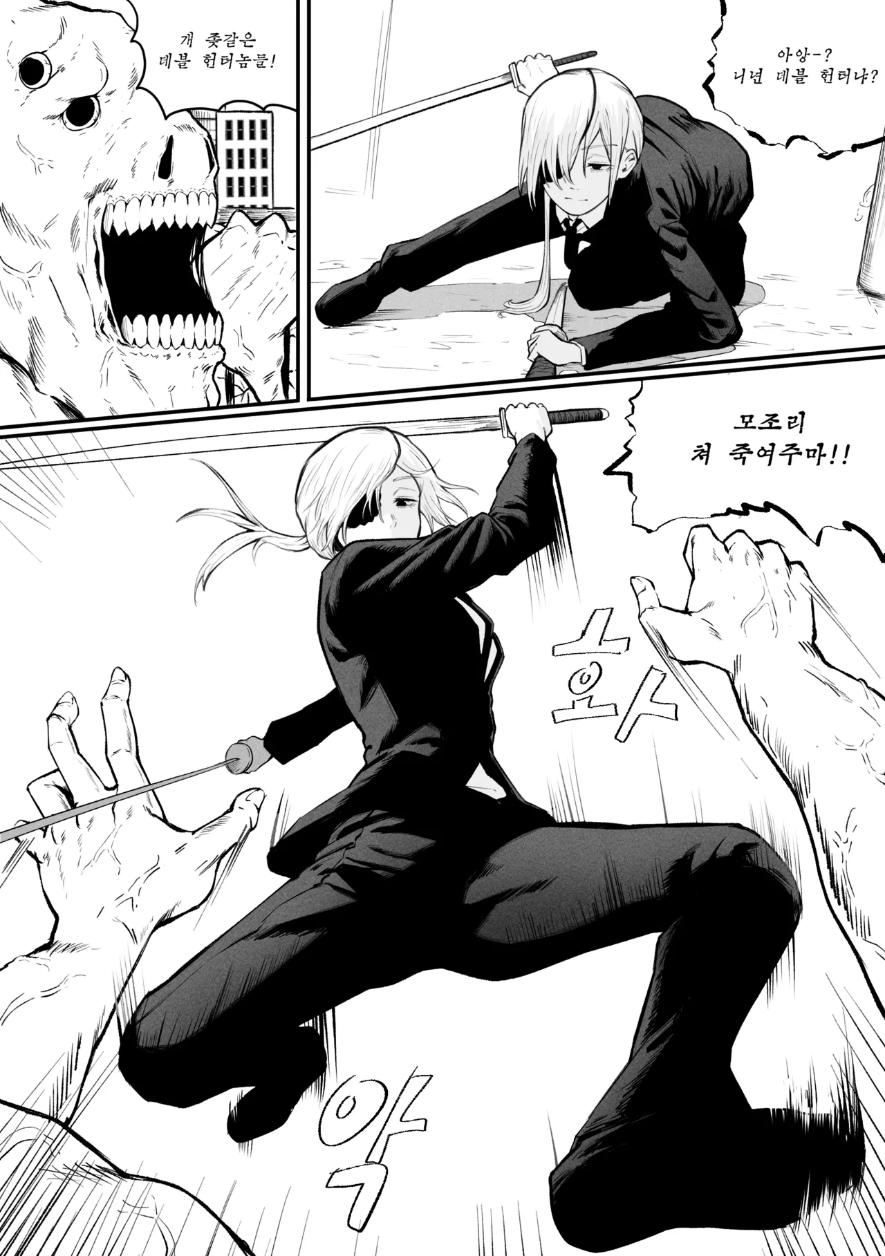 [KAKYA] 마키마X콴시 (チェンソーマン) [韓国語] [Digital] image number 4