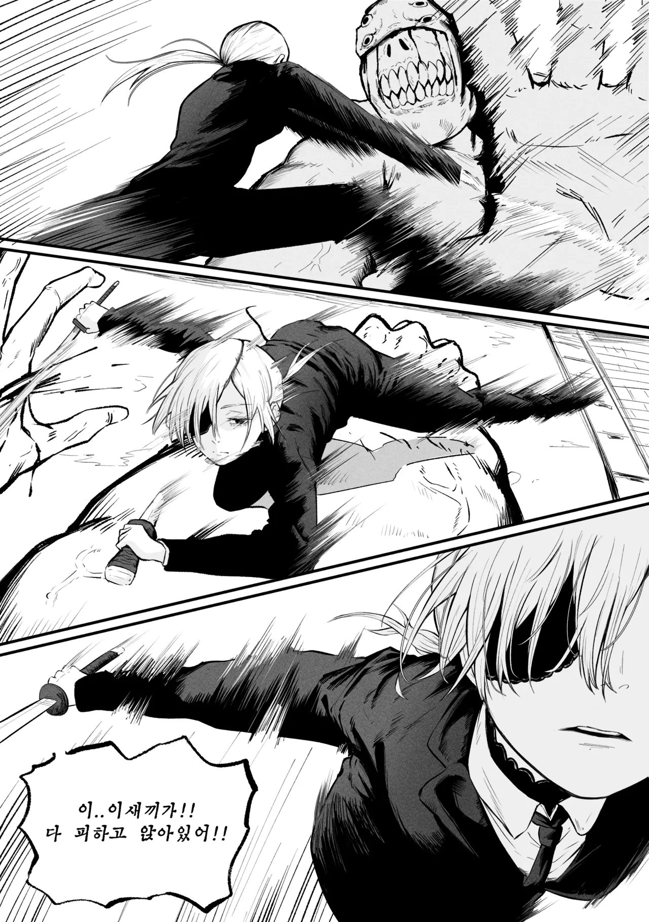 [KAKYA] 마키마X콴시 (チェンソーマン) [韓国語] [Digital] image number 6